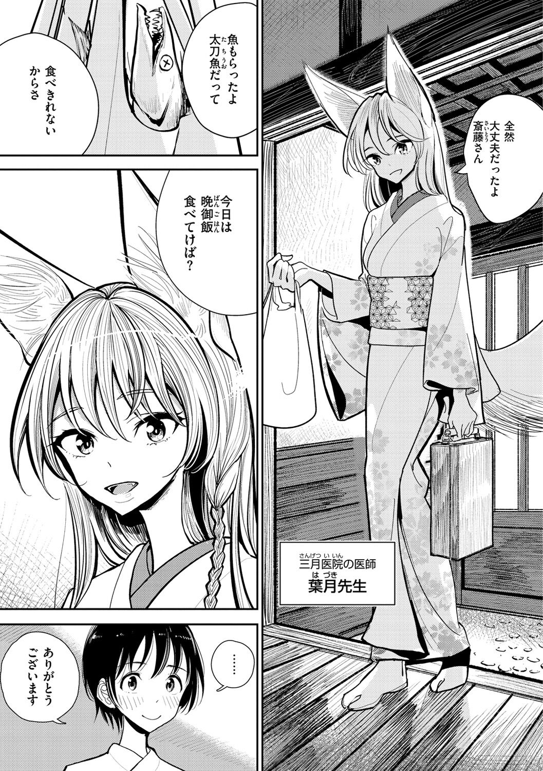 《極甘にゅるトロ天国 [DL版][中国翻译]》漫画 生肉