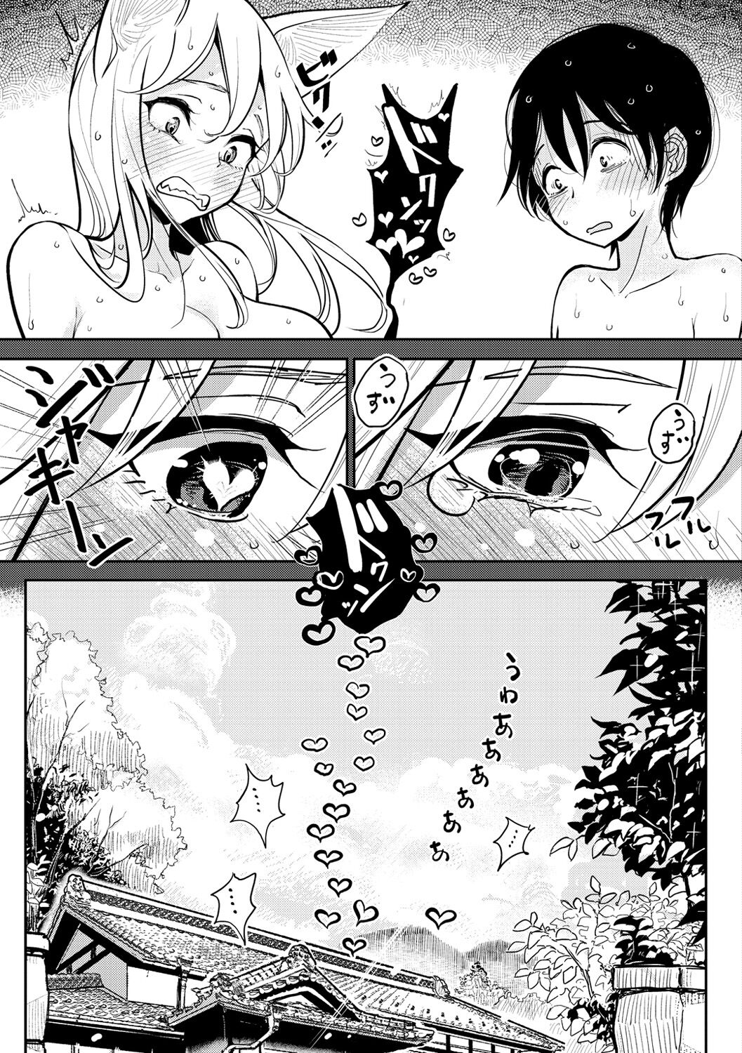 《極甘にゅるトロ天国 [DL版][中国翻译]》漫画 生肉