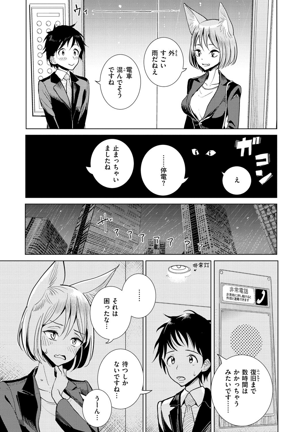 《極甘にゅるトロ天国 [DL版][中国翻译]》漫画 生肉