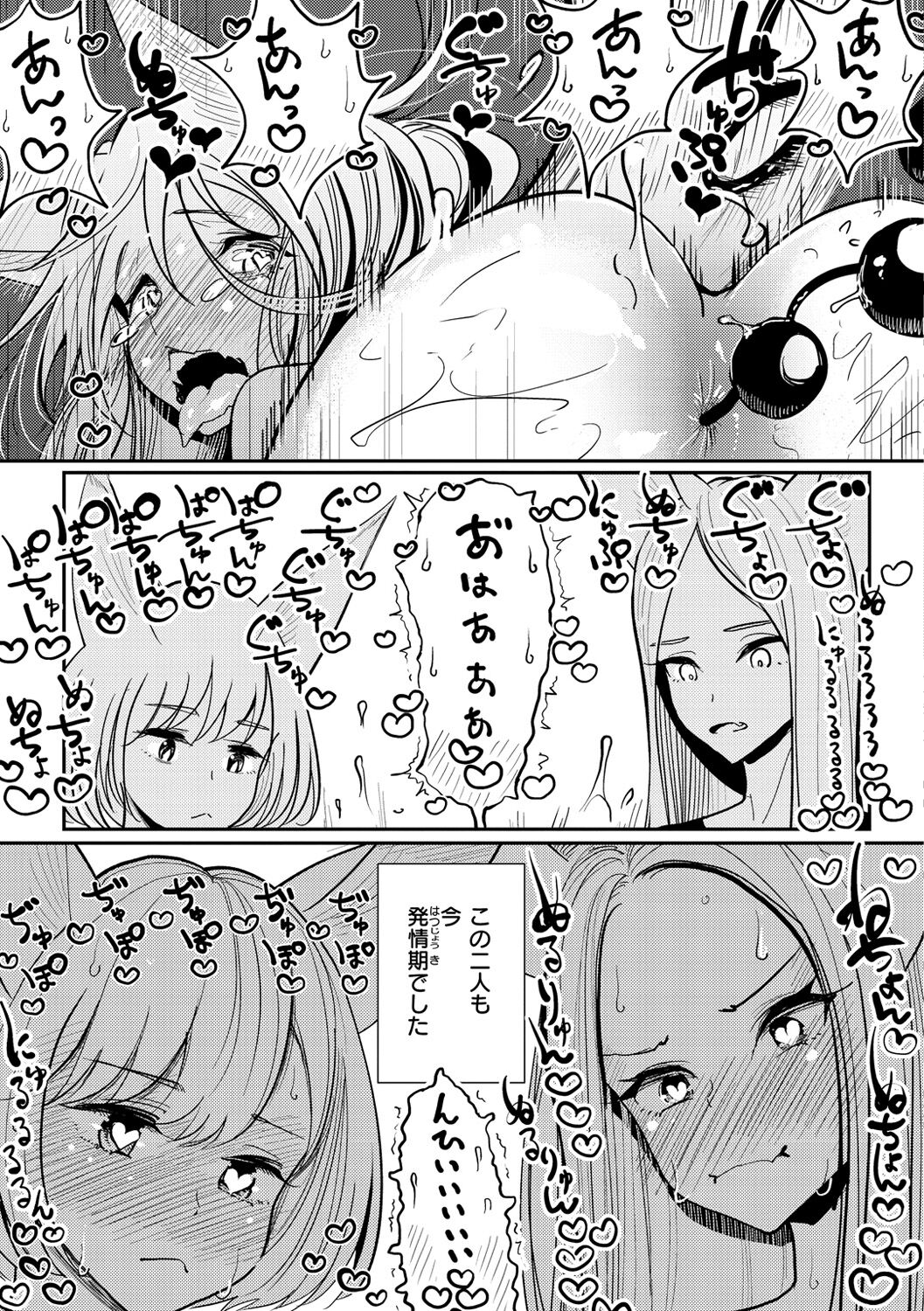 《極甘にゅるトロ天国 [DL版][中国翻译]》漫画 生肉