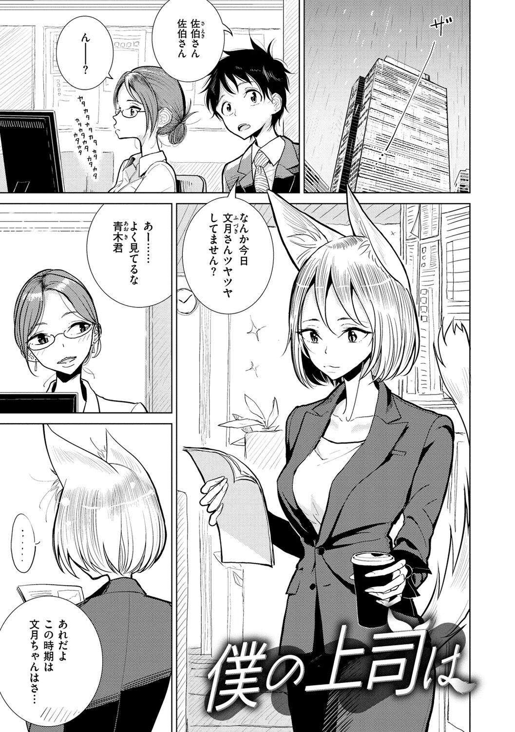 《極甘にゅるトロ天国 [DL版][中国翻译]》漫画 生肉