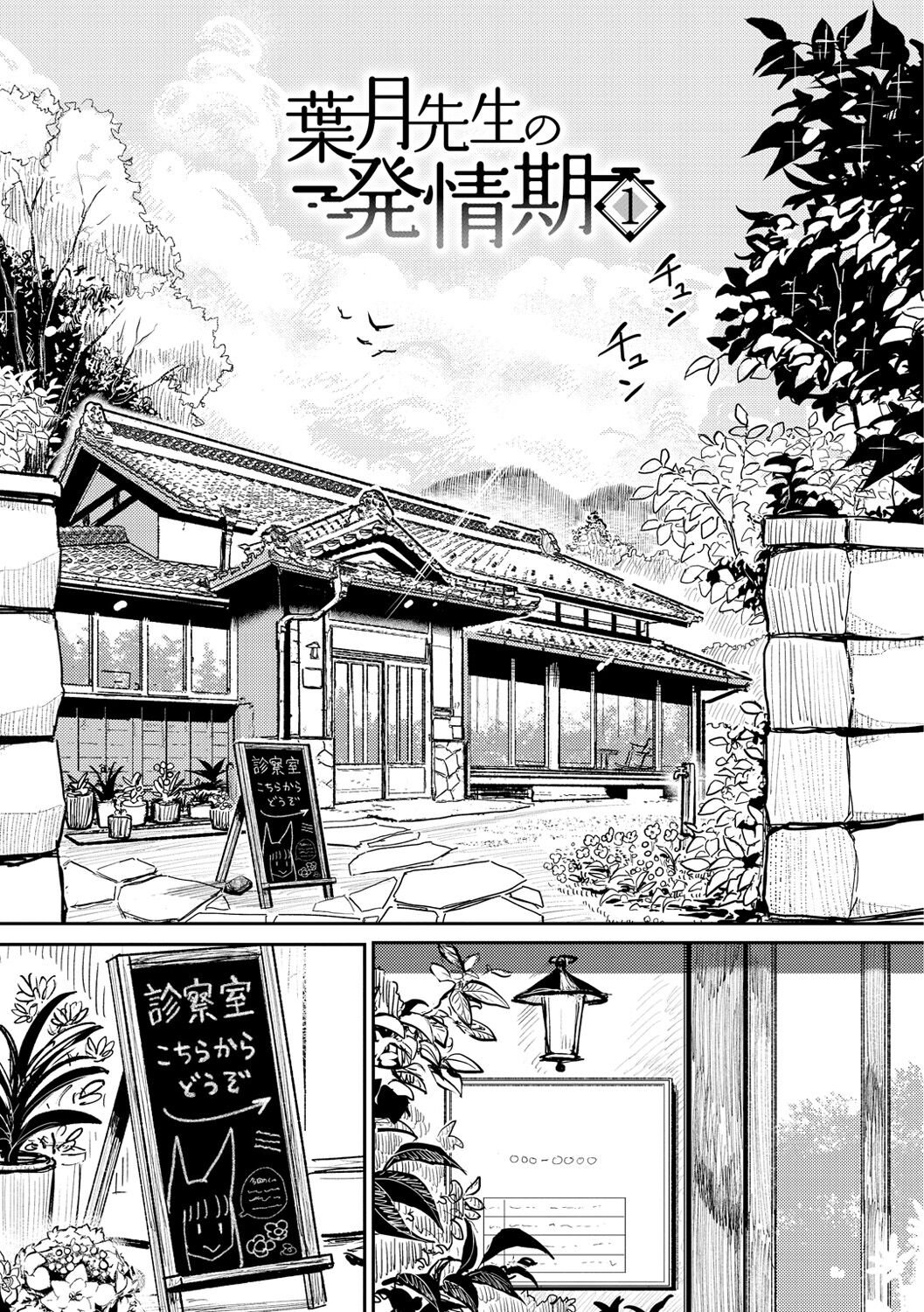 《極甘にゅるトロ天国 [DL版][中国翻译]》漫画 生肉