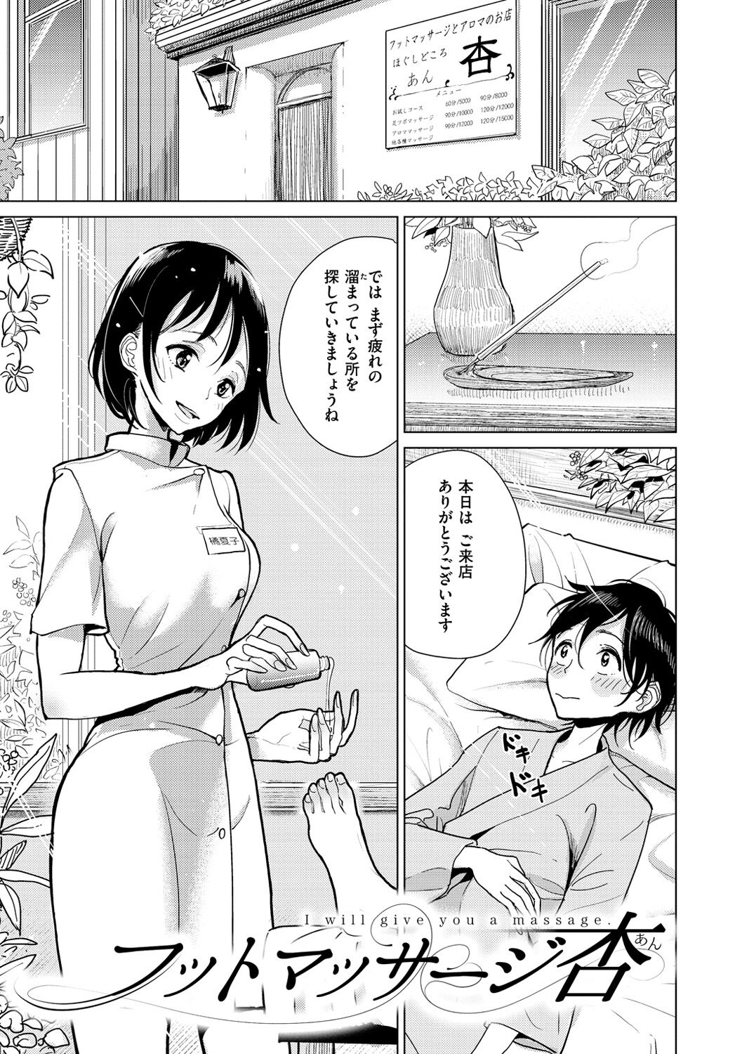 《極甘にゅるトロ天国 [DL版][中国翻译]》漫画 生肉