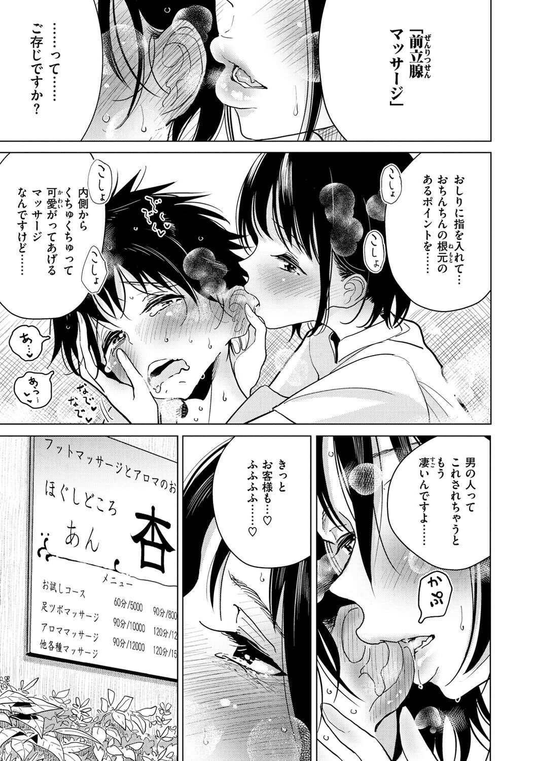 《極甘にゅるトロ天国 [DL版][中国翻译]》漫画 生肉