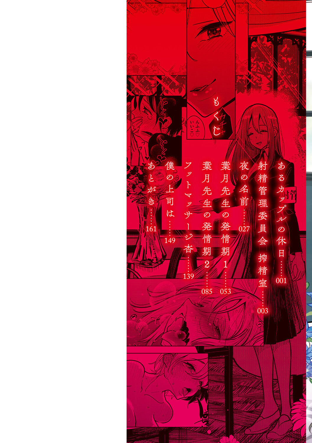 《極甘にゅるトロ天国 [DL版][中国翻译]》漫画 生肉