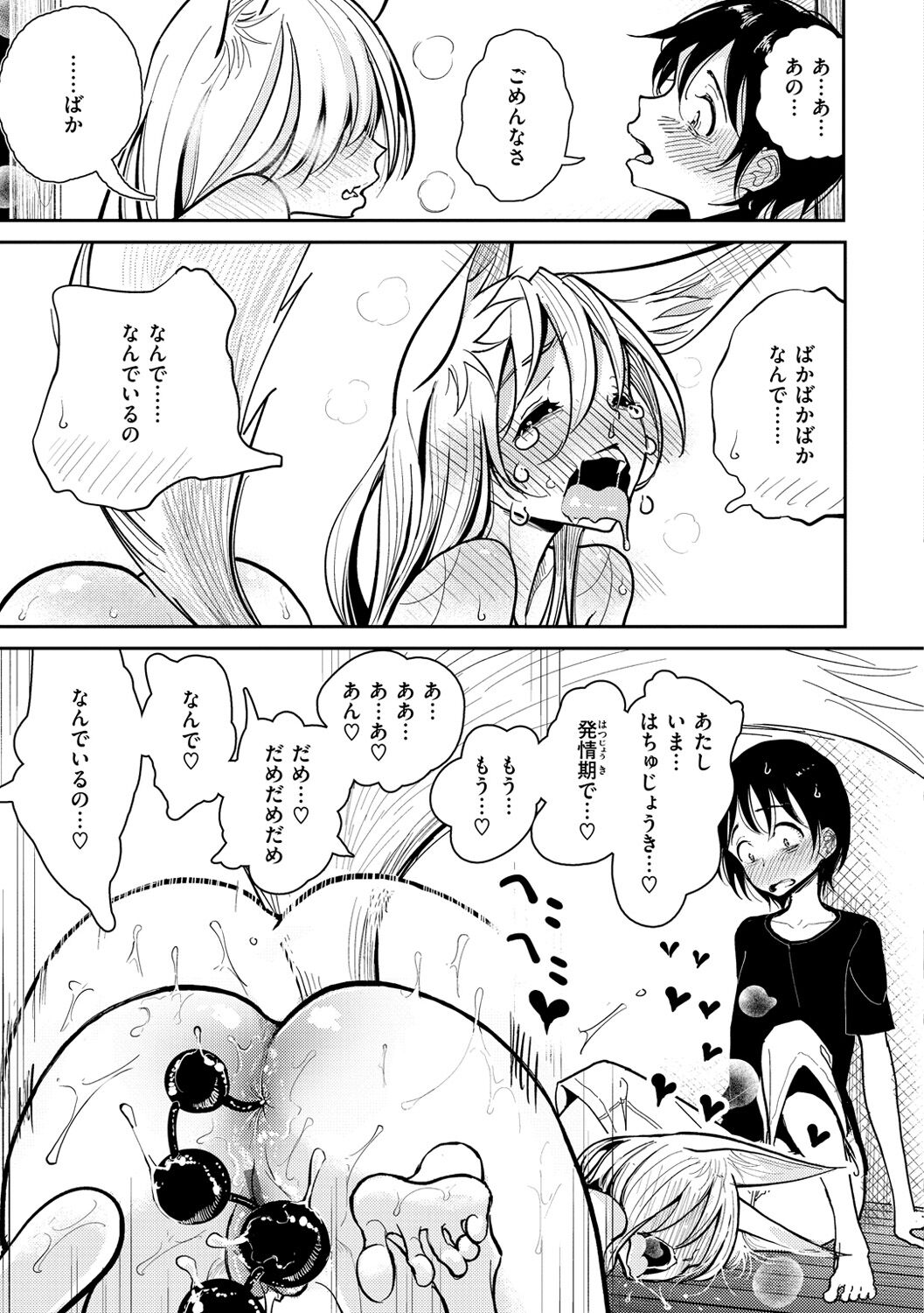 《極甘にゅるトロ天国 [DL版][中国翻译]》漫画 生肉