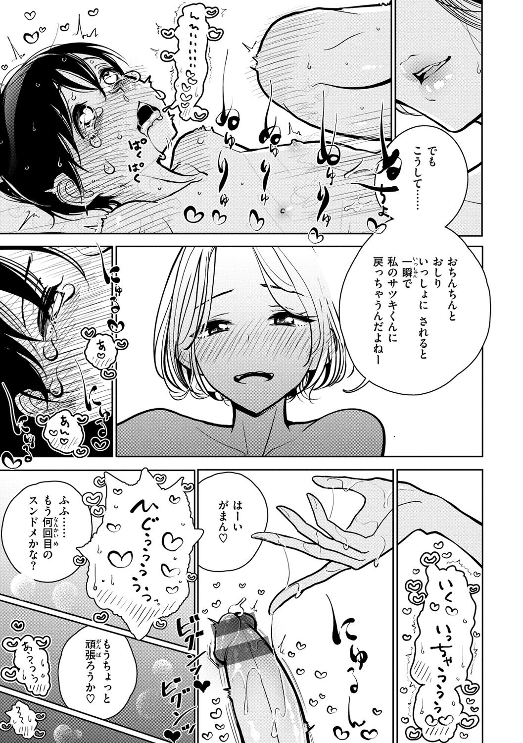 《極甘にゅるトロ天国 [DL版][中国翻译]》漫画 生肉