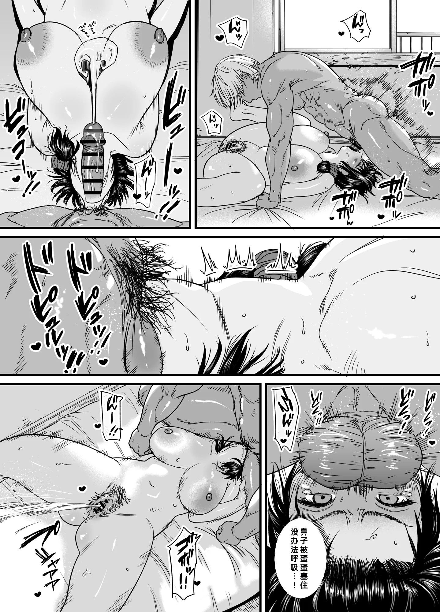 《人妻、浮気、団地にて。─37歳美穂─｜在公寓偷情的人妻 -37岁的美穗- [中国翻译] [DL版]》漫画 熟肉