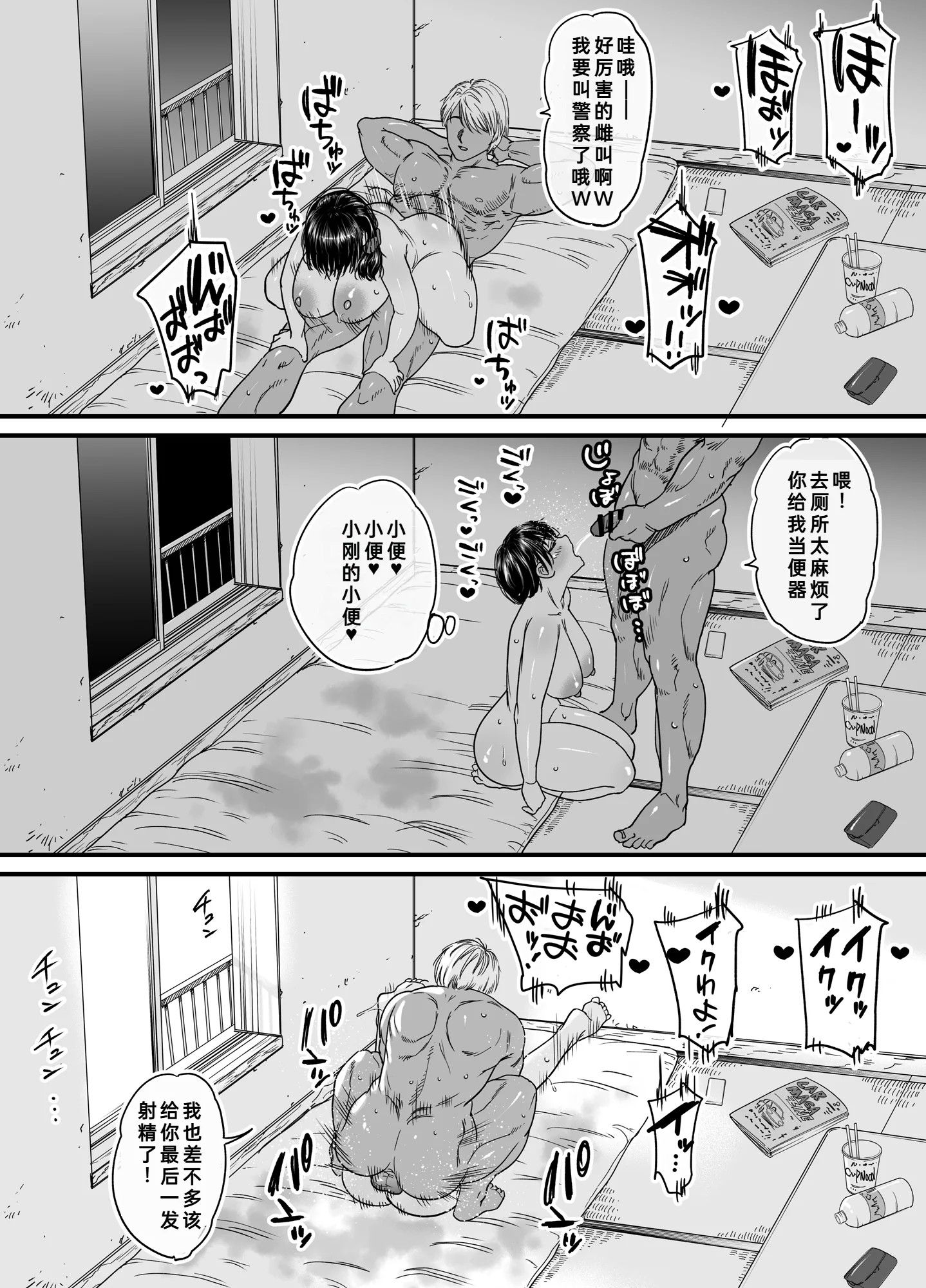 《人妻、浮気、団地にて。─37歳美穂─｜在公寓偷情的人妻 -37岁的美穗- [中国翻译] [DL版]》漫画 熟肉