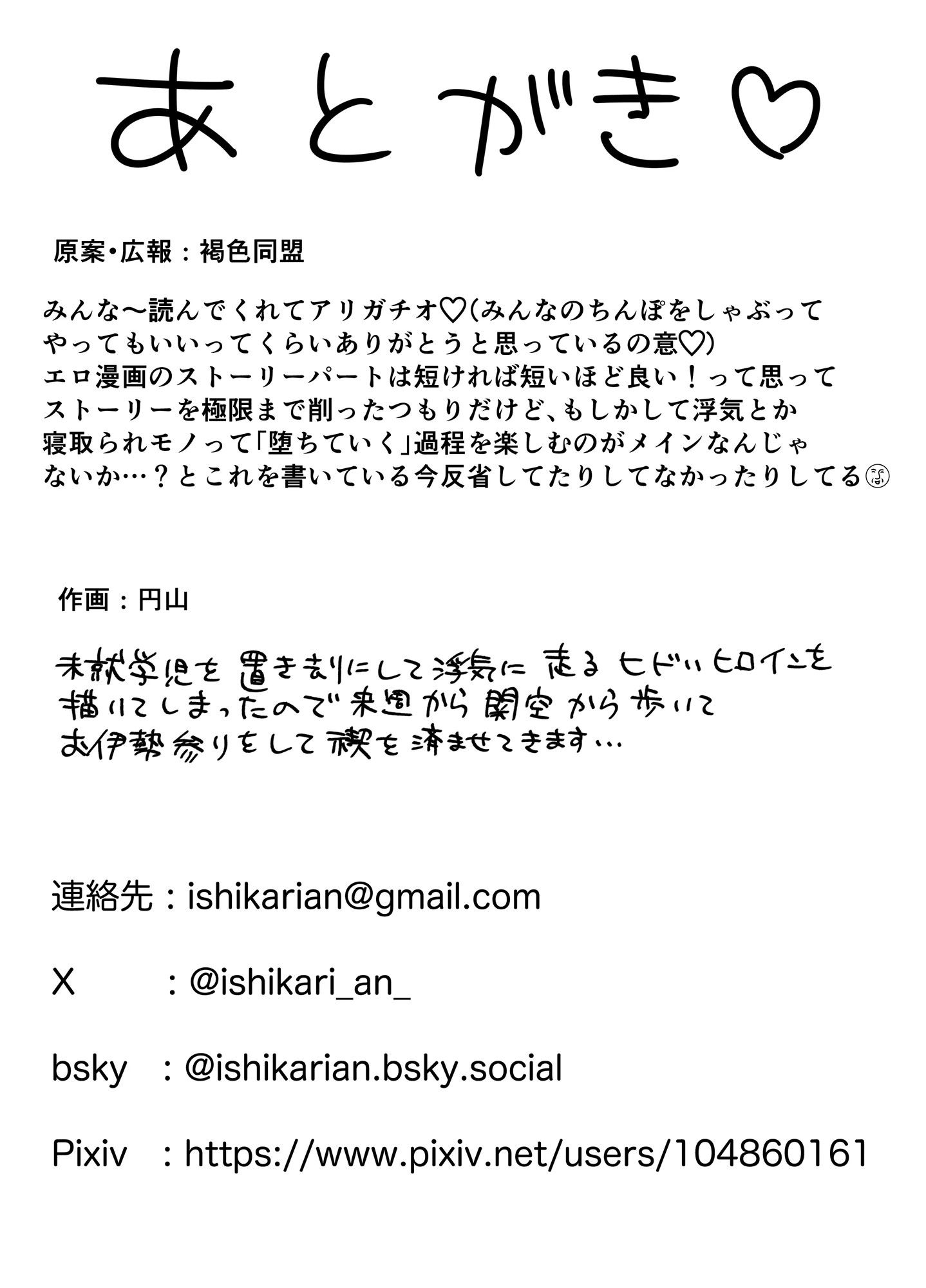 《人妻、浮気、団地にて。─37歳美穂─｜在公寓偷情的人妻 -37岁的美穗- [中国翻译] [DL版]》漫画 熟肉