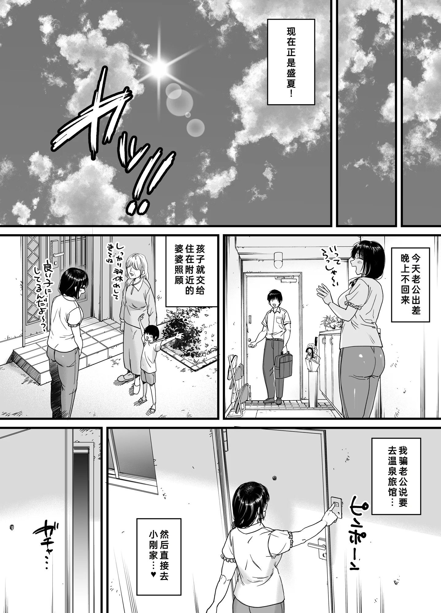 《人妻、浮気、団地にて。─37歳美穂─｜在公寓偷情的人妻 -37岁的美穗- [中国翻译] [DL版]》漫画 熟肉