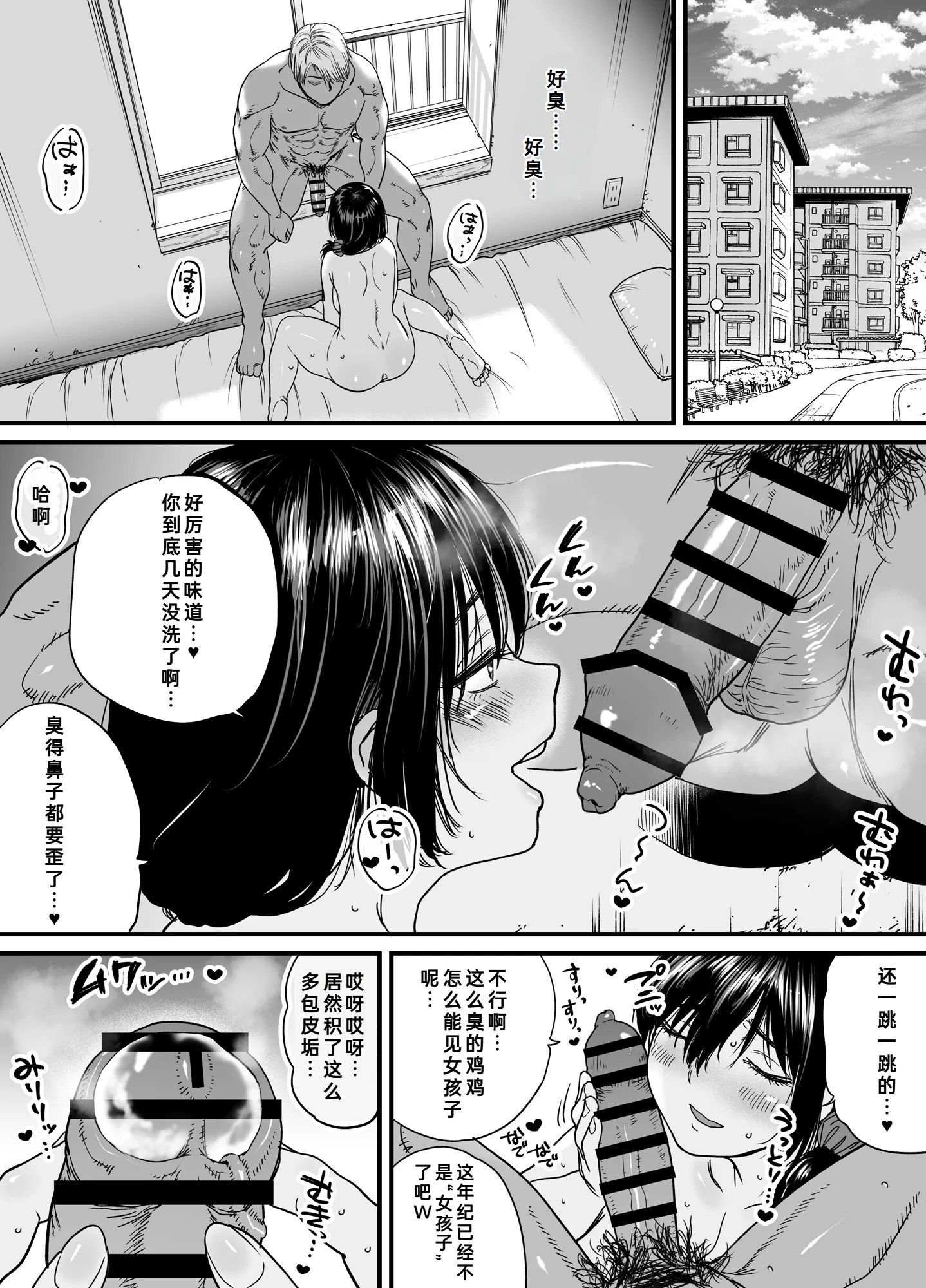 《人妻、浮気、団地にて。─37歳美穂─｜在公寓偷情的人妻 -37岁的美穗- [中国翻译] [DL版]》漫画 熟肉