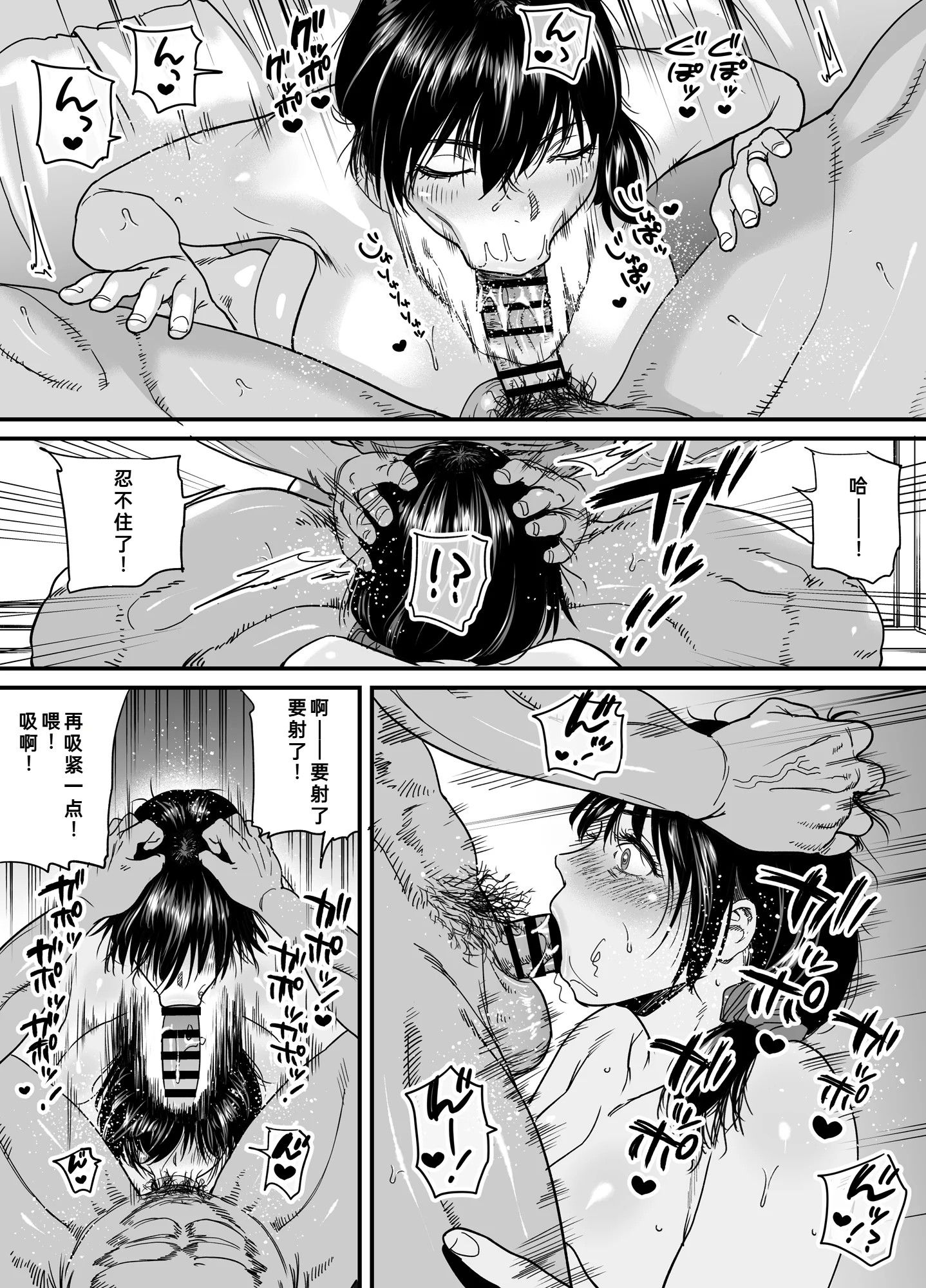 《人妻、浮気、団地にて。─37歳美穂─｜在公寓偷情的人妻 -37岁的美穗- [中国翻译] [DL版]》漫画 熟肉