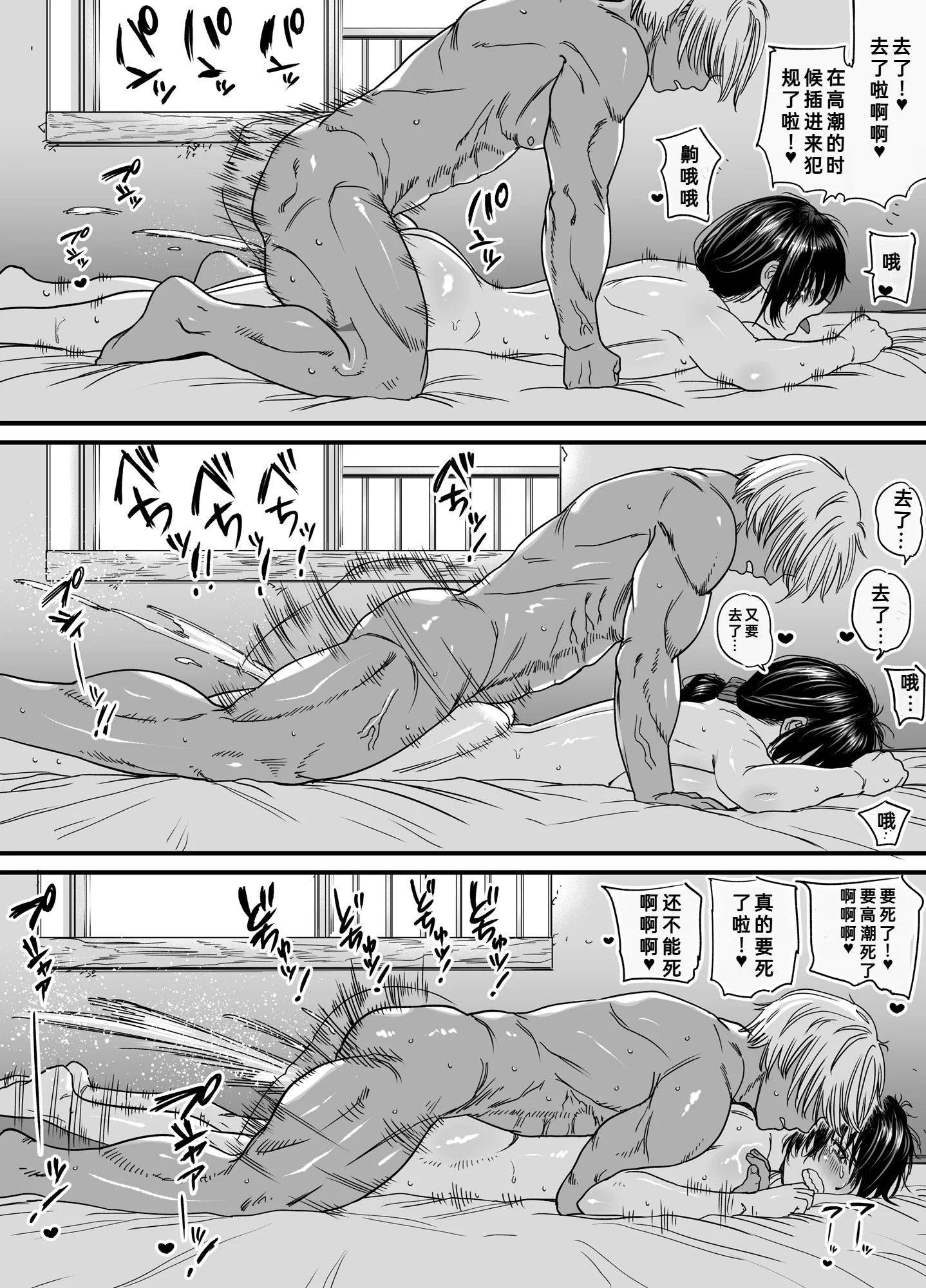 《人妻、浮気、団地にて。─37歳美穂─｜在公寓偷情的人妻 -37岁的美穗- [中国翻译] [DL版]》漫画 熟肉