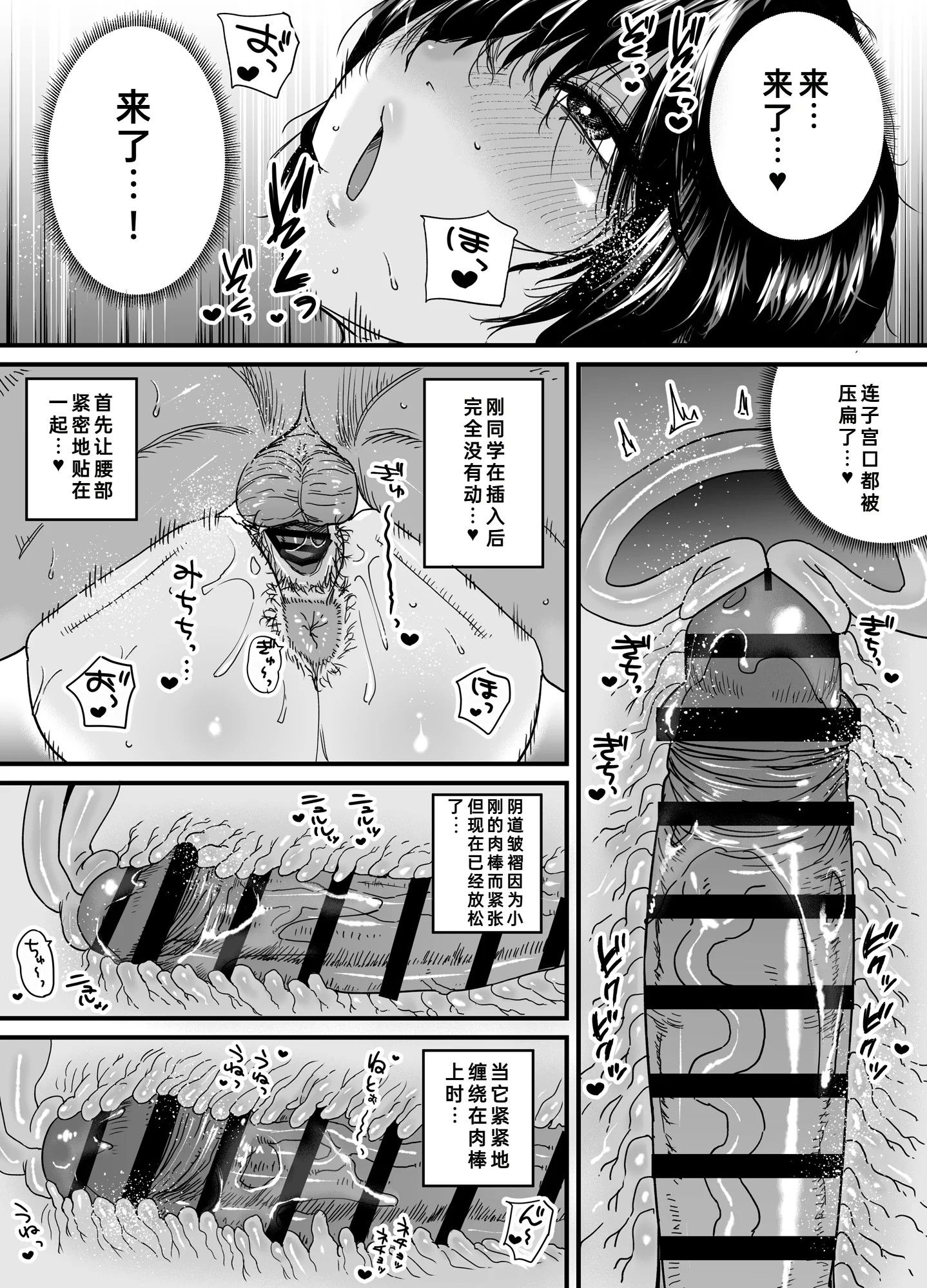 《人妻、浮気、団地にて。─37歳美穂─｜在公寓偷情的人妻 -37岁的美穗- [中国翻译] [DL版]》漫画 熟肉