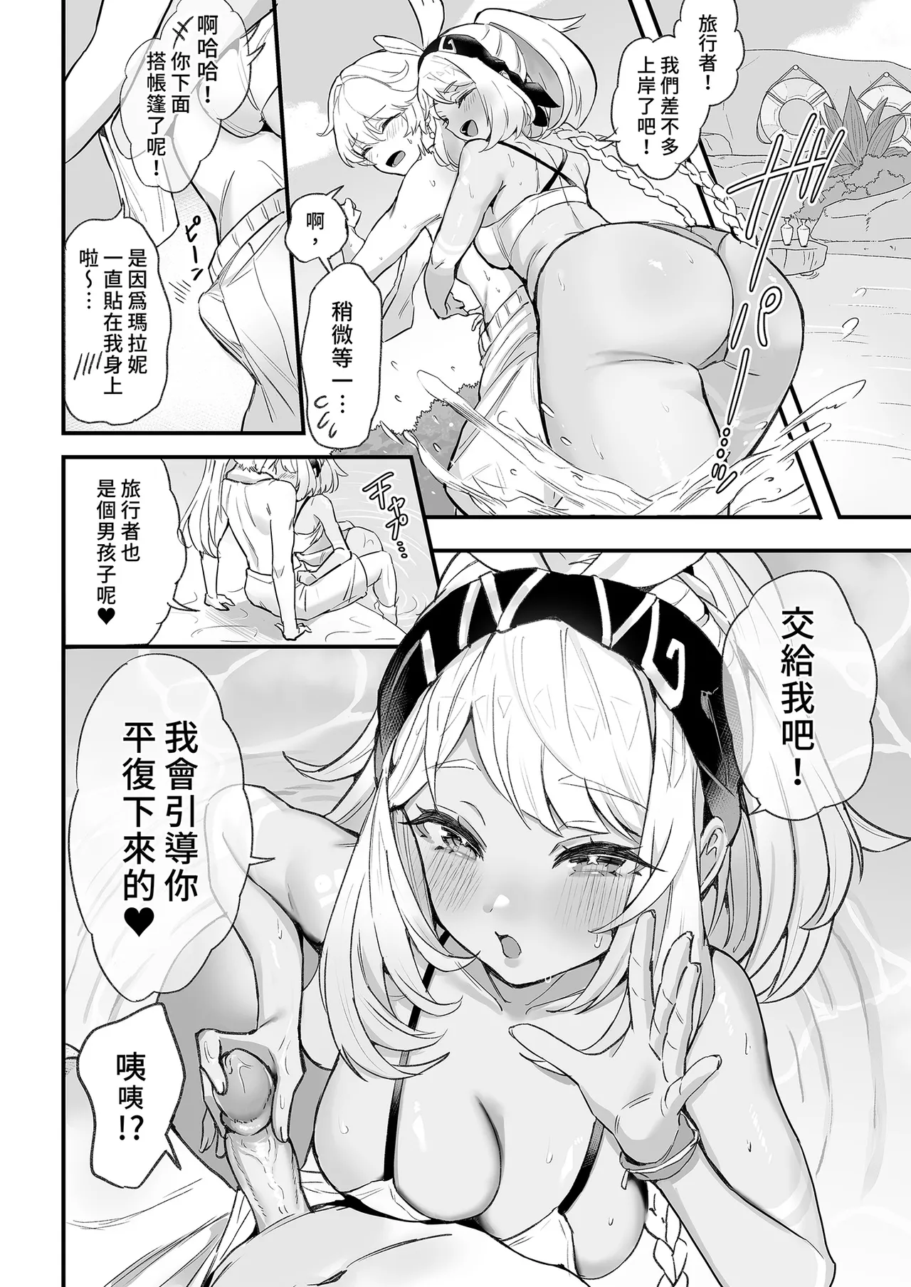 《HoYoLUV (原神、崩壊:スターレイル、ゼンレスゾーンゼロ)》漫画 第1話