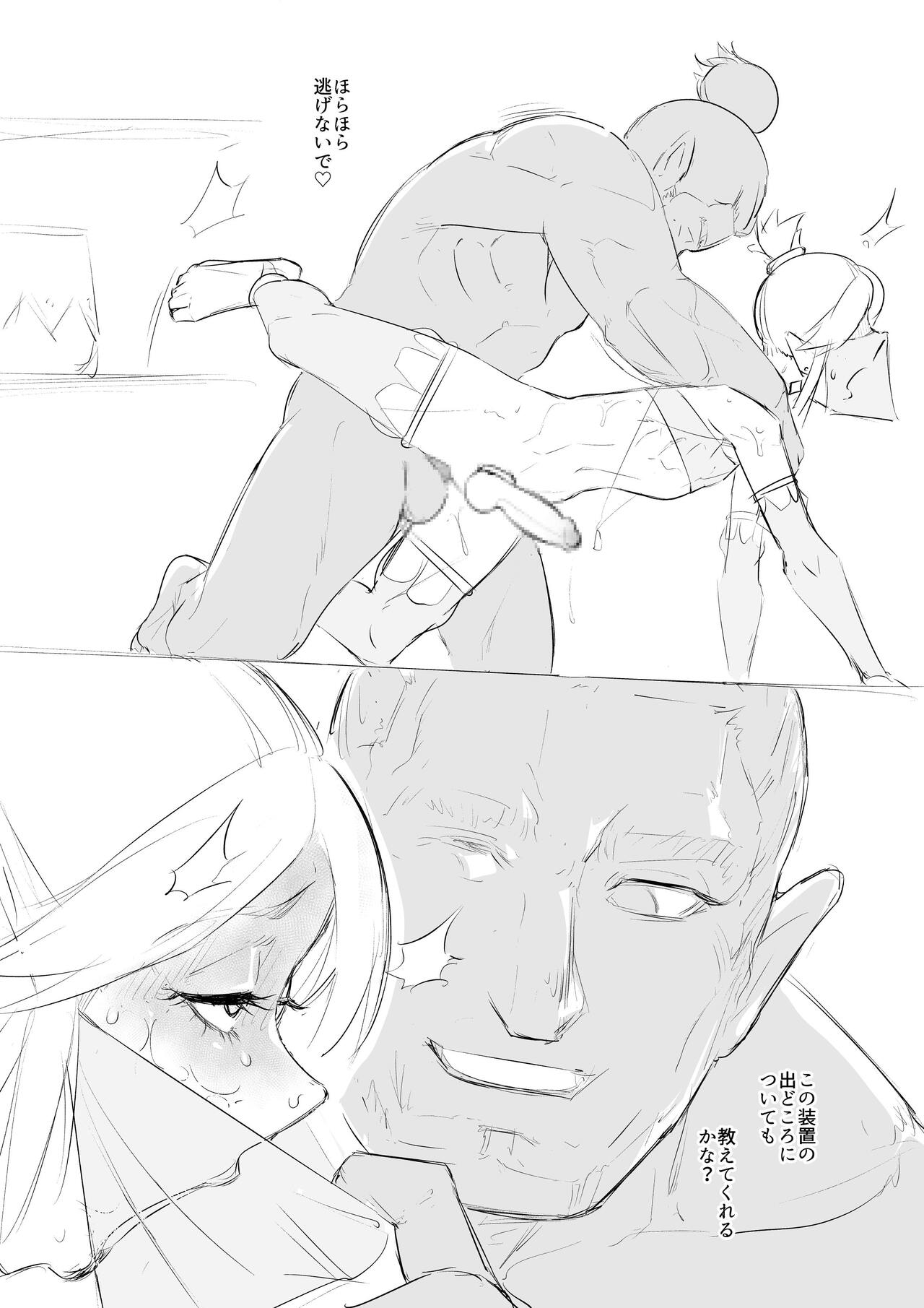 《ゲルドの雄汁 (ゼルダの伝説 ブレス オブ ザ ワイルド)[英訳]》漫画 生肉