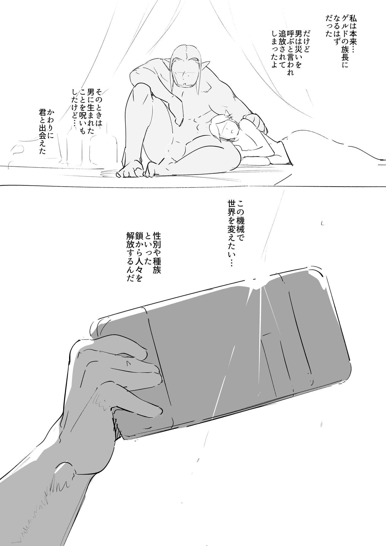 《ゲルドの雄汁 (ゼルダの伝説 ブレス オブ ザ ワイルド)[英訳]》漫画 生肉