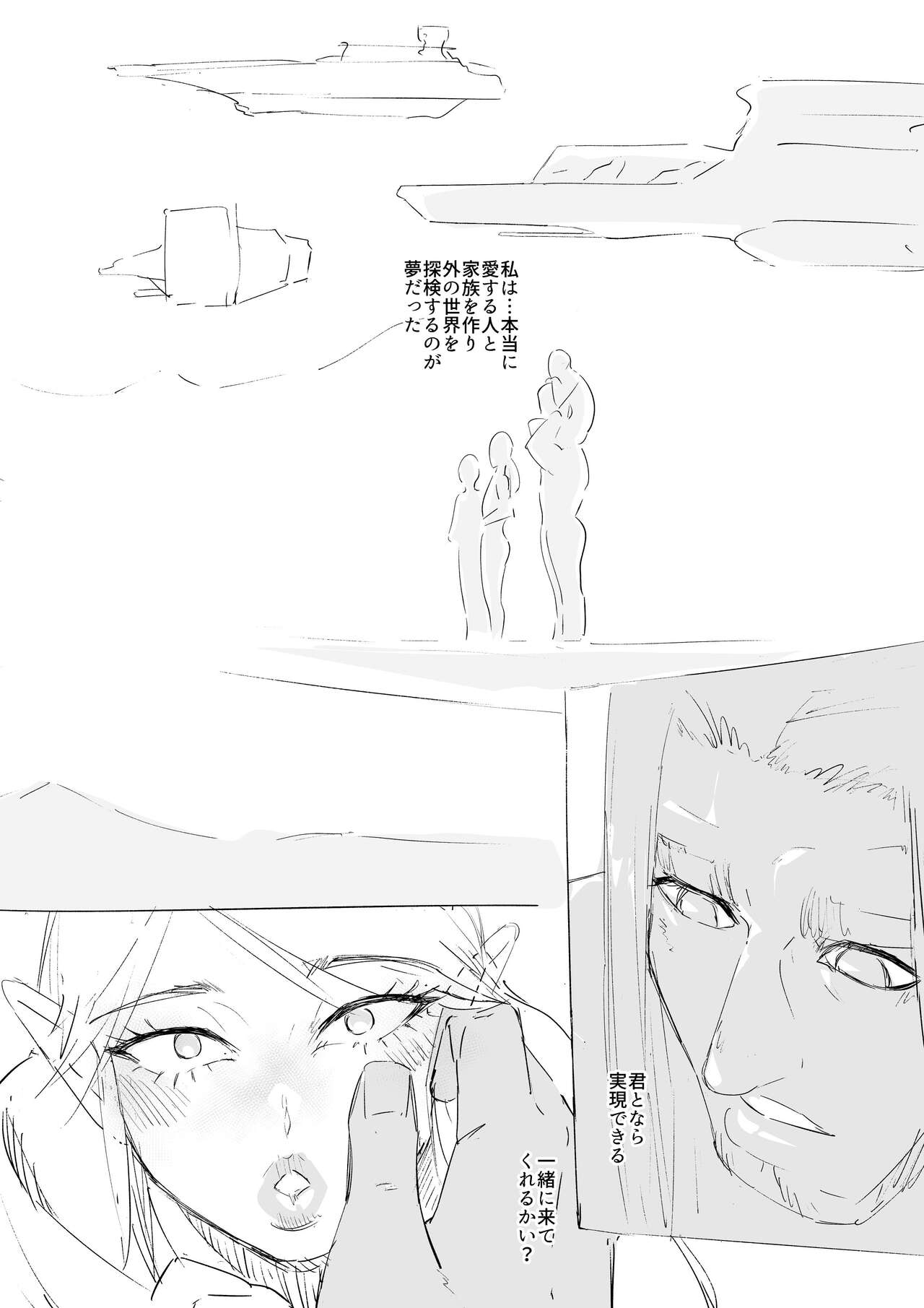 《ゲルドの雄汁 (ゼルダの伝説 ブレス オブ ザ ワイルド)[英訳]》漫画 生肉