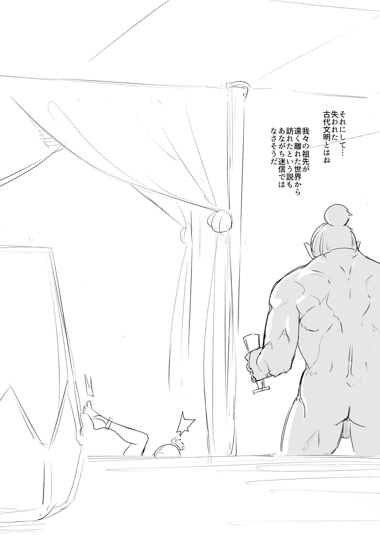 《ゲルドの雄汁 (ゼルダの伝説 ブレス オブ ザ ワイルド)[英訳]》漫画 生肉