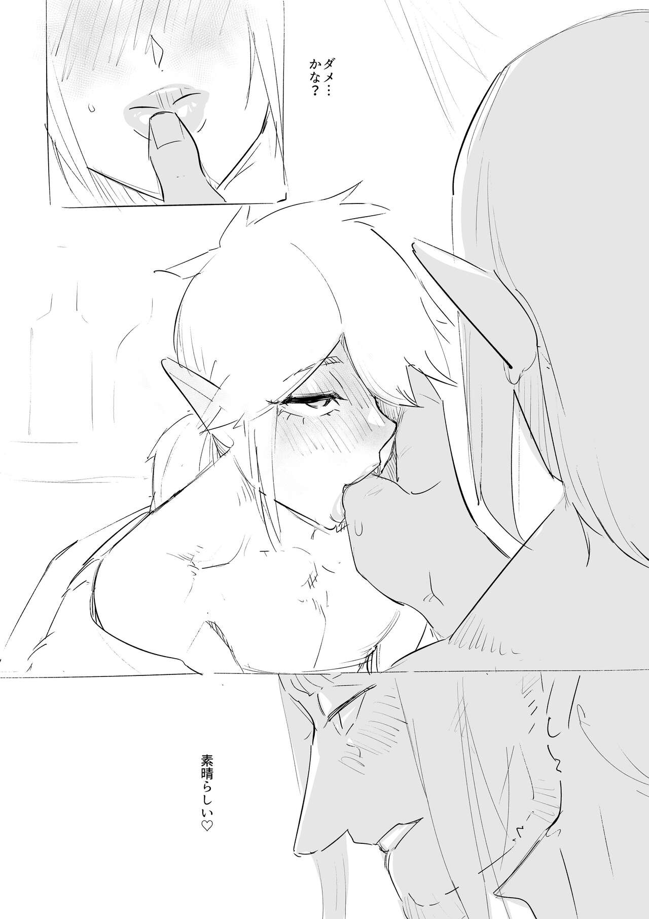 《ゲルドの雄汁 (ゼルダの伝説 ブレス オブ ザ ワイルド)[英訳]》漫画 生肉