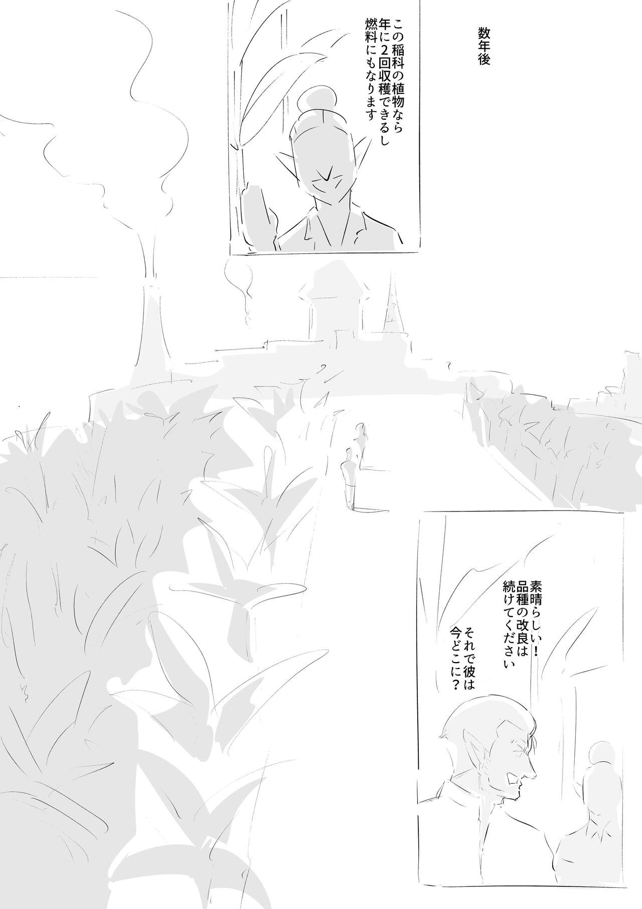 《ゲルドの雄汁 (ゼルダの伝説 ブレス オブ ザ ワイルド)[英訳]》漫画 生肉