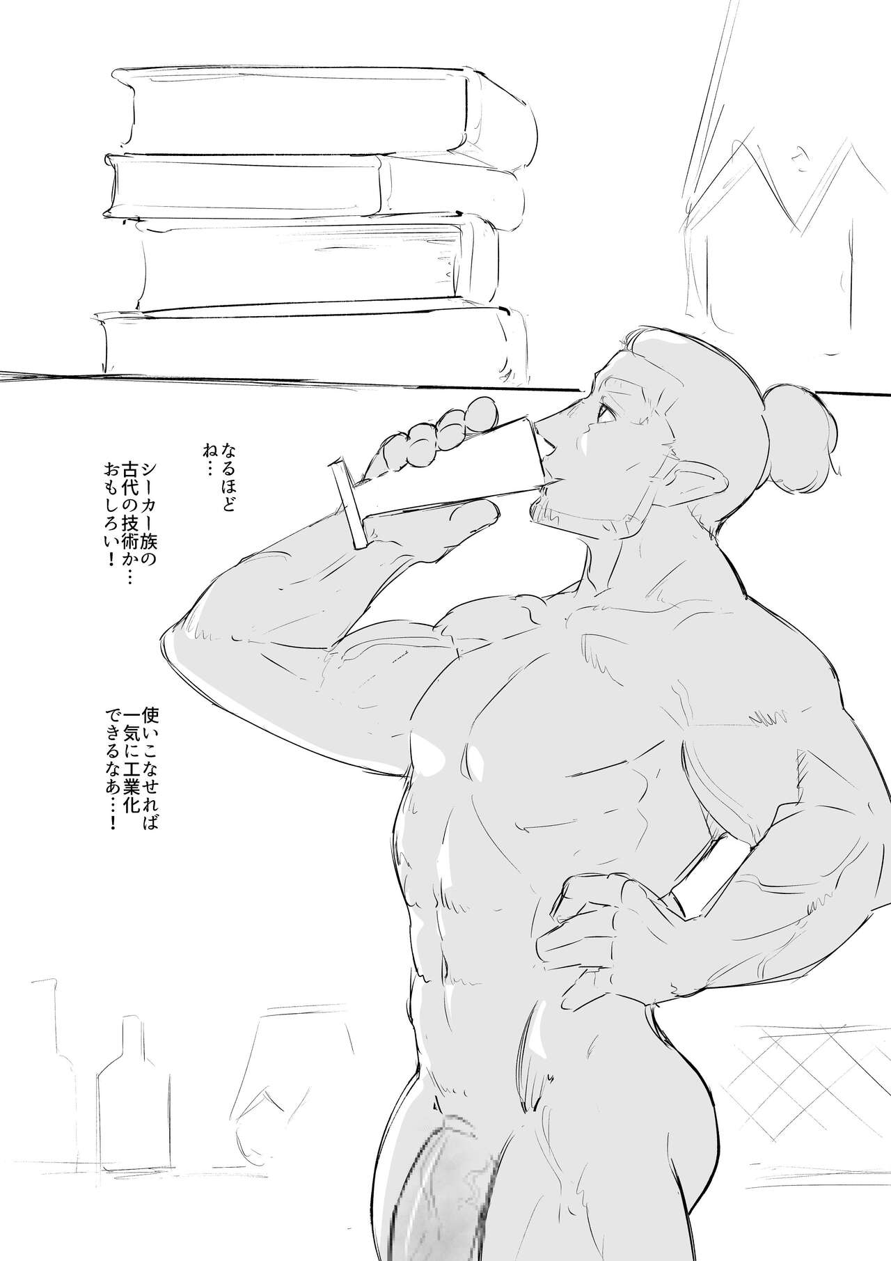 《ゲルドの雄汁 (ゼルダの伝説 ブレス オブ ザ ワイルド)[英訳]》漫画 生肉