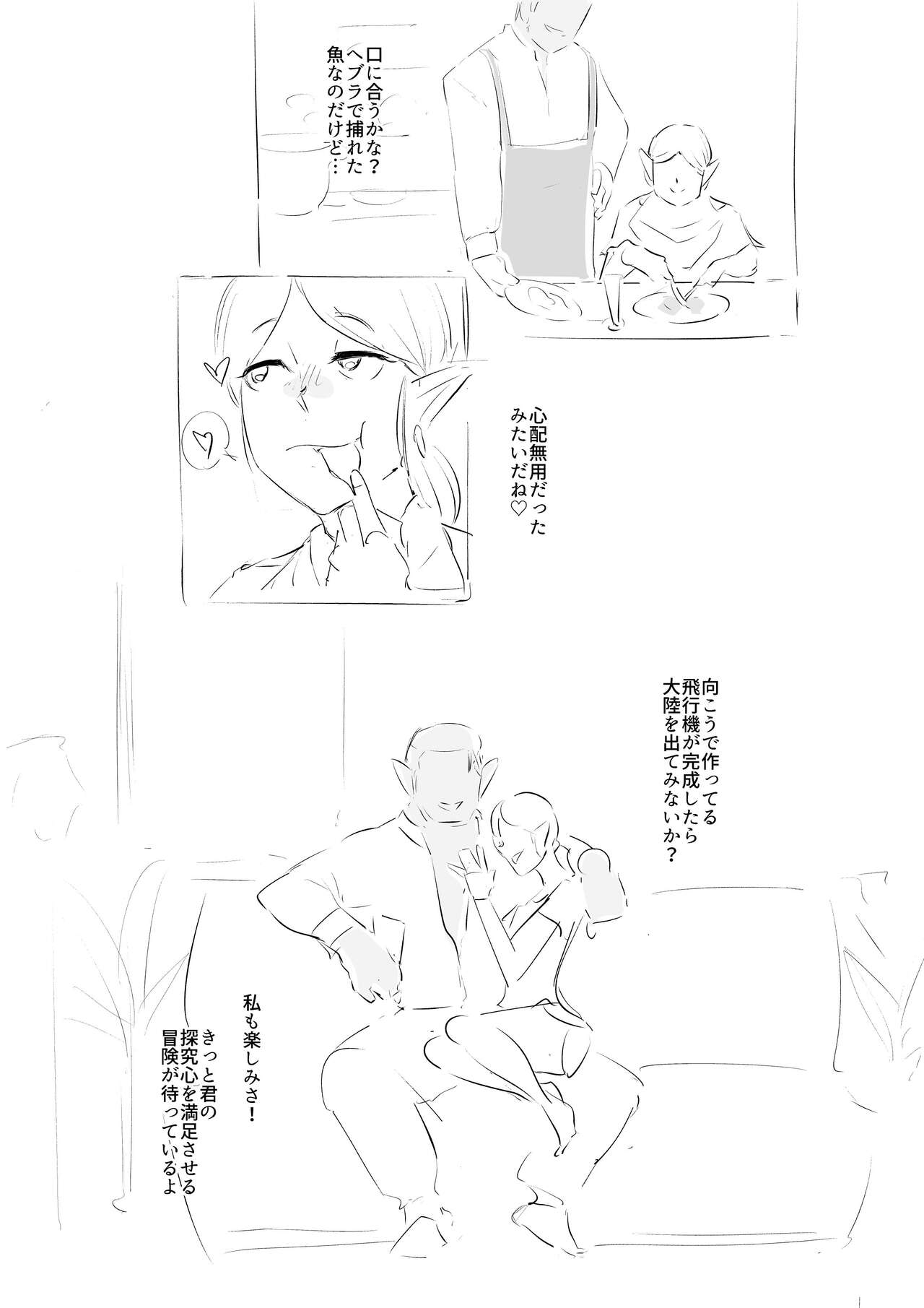 《ゲルドの雄汁 (ゼルダの伝説 ブレス オブ ザ ワイルド)[英訳]》漫画 生肉
