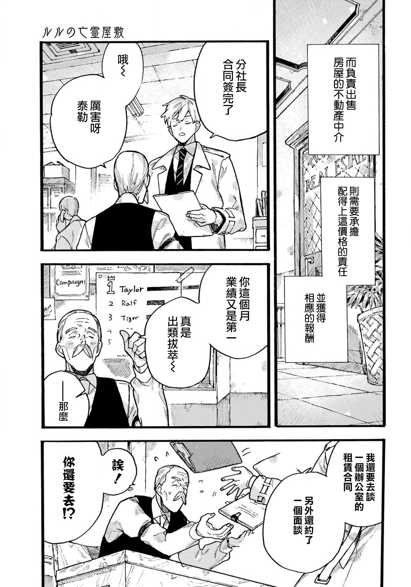 《ルルの亡霊屋敷丨露露的亡魂公馆》漫画 第1話