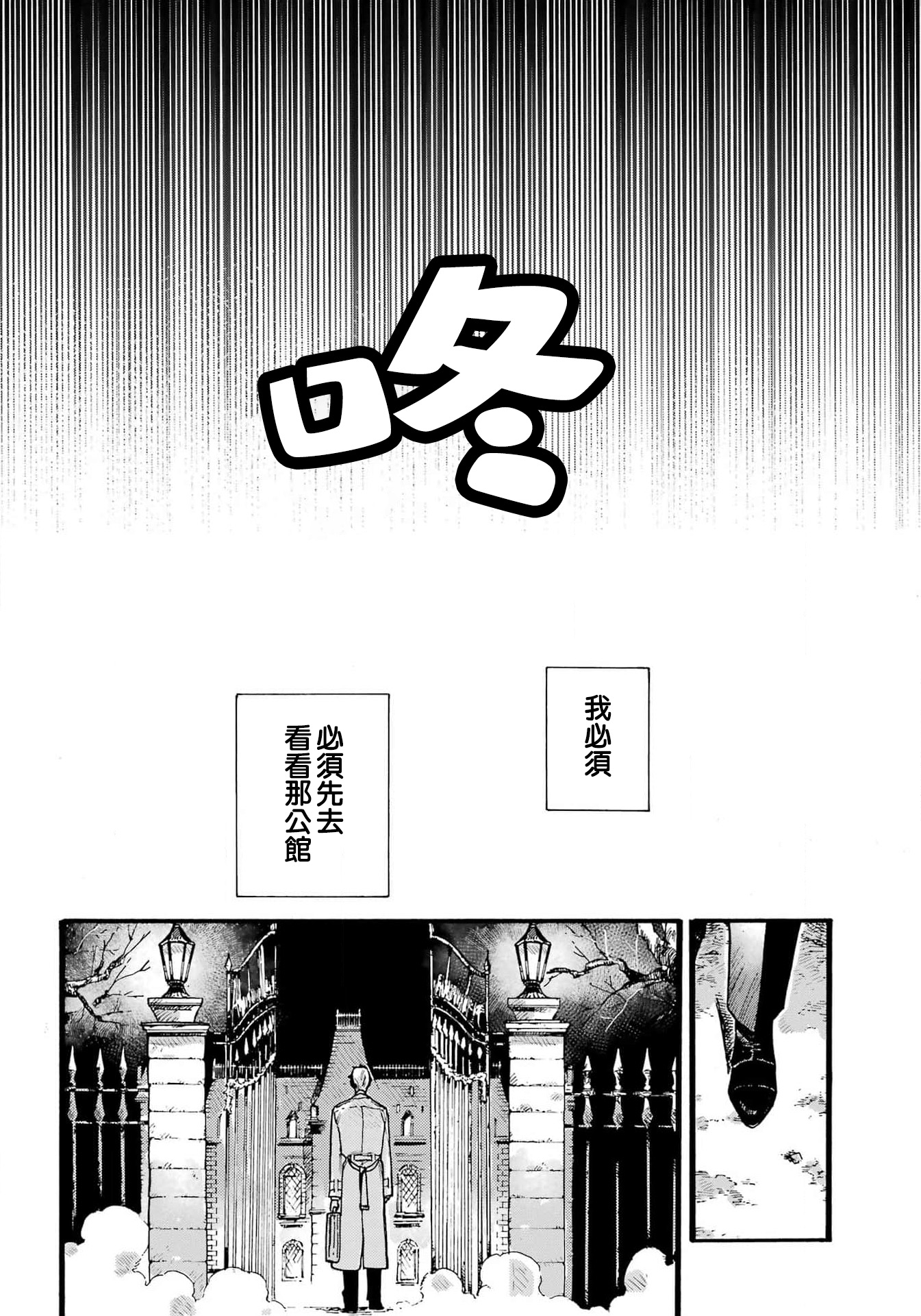 《ルルの亡霊屋敷丨露露的亡魂公馆》漫画 第1話