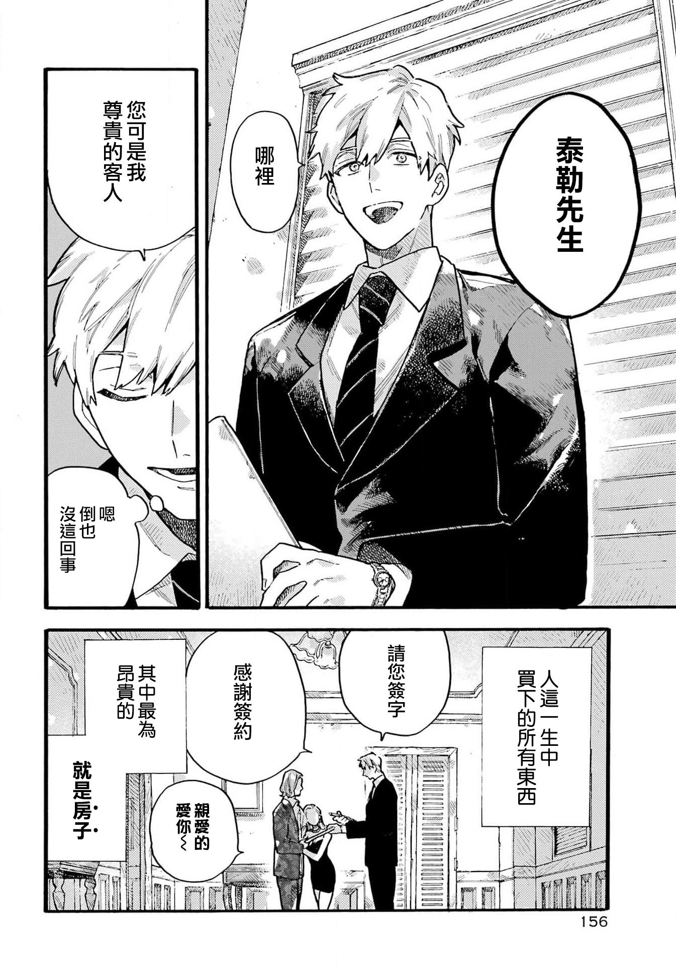 《ルルの亡霊屋敷丨露露的亡魂公馆》漫画 第1話