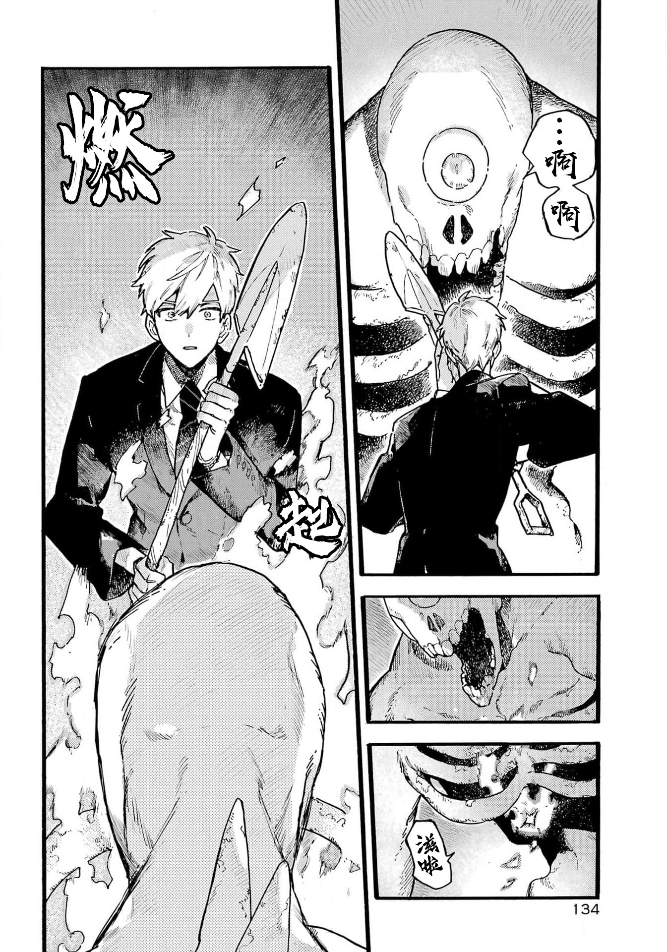 《ルルの亡霊屋敷丨露露的亡魂公馆》漫画 第2話