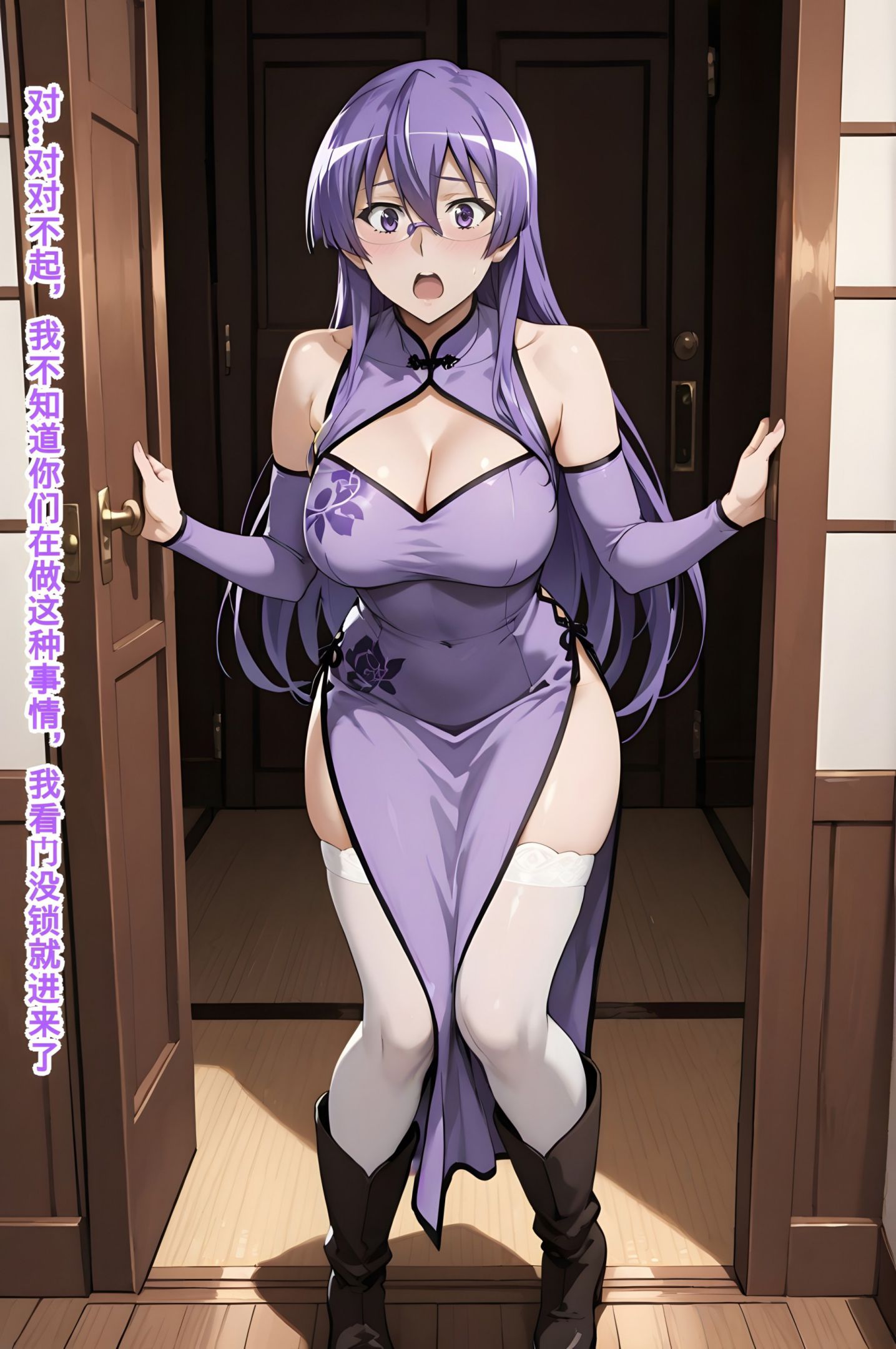 《斩赤红之瞳-夜袭的惊变（AI）》漫画 全彩