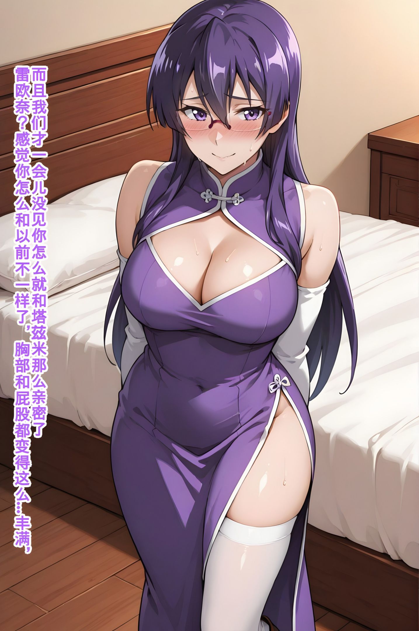 《斩赤红之瞳-夜袭的惊变（AI）》漫画 全彩