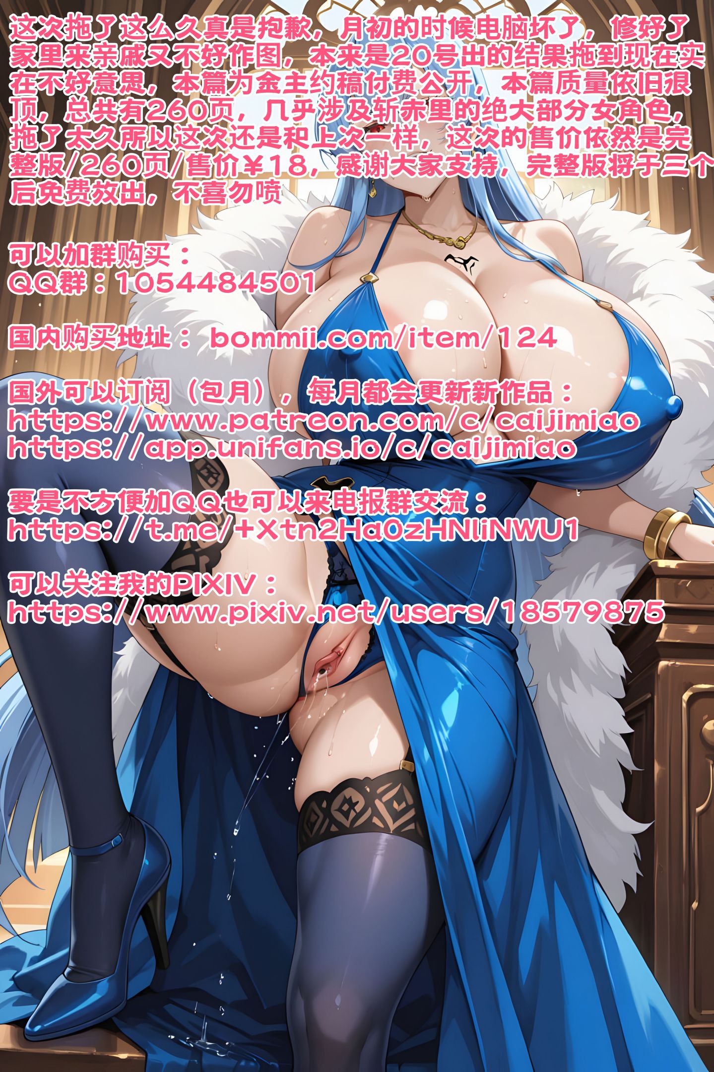 《斩赤红之瞳-夜袭的惊变（AI）》漫画 全彩