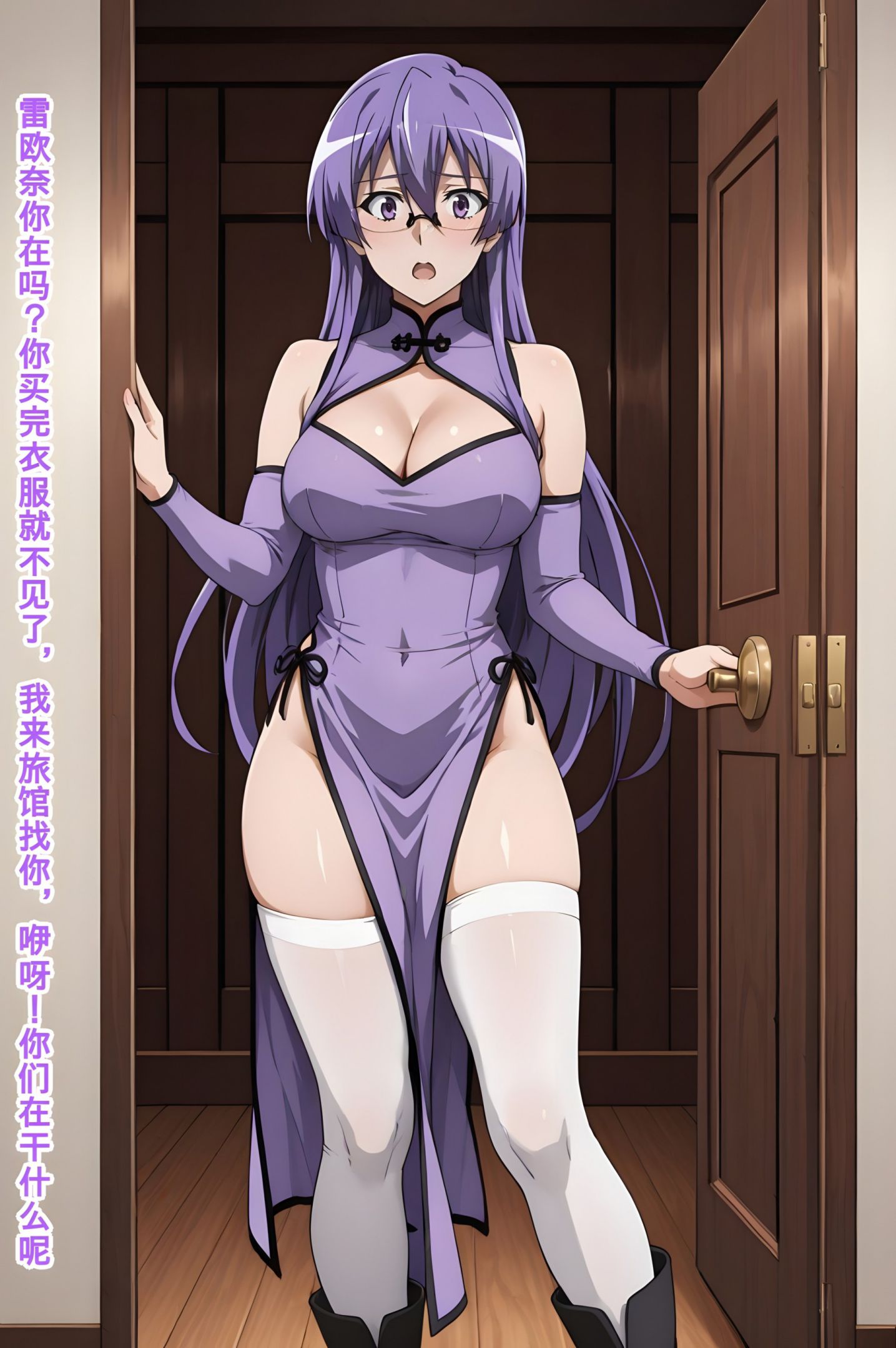 《斩赤红之瞳-夜袭的惊变（AI）》漫画 全彩