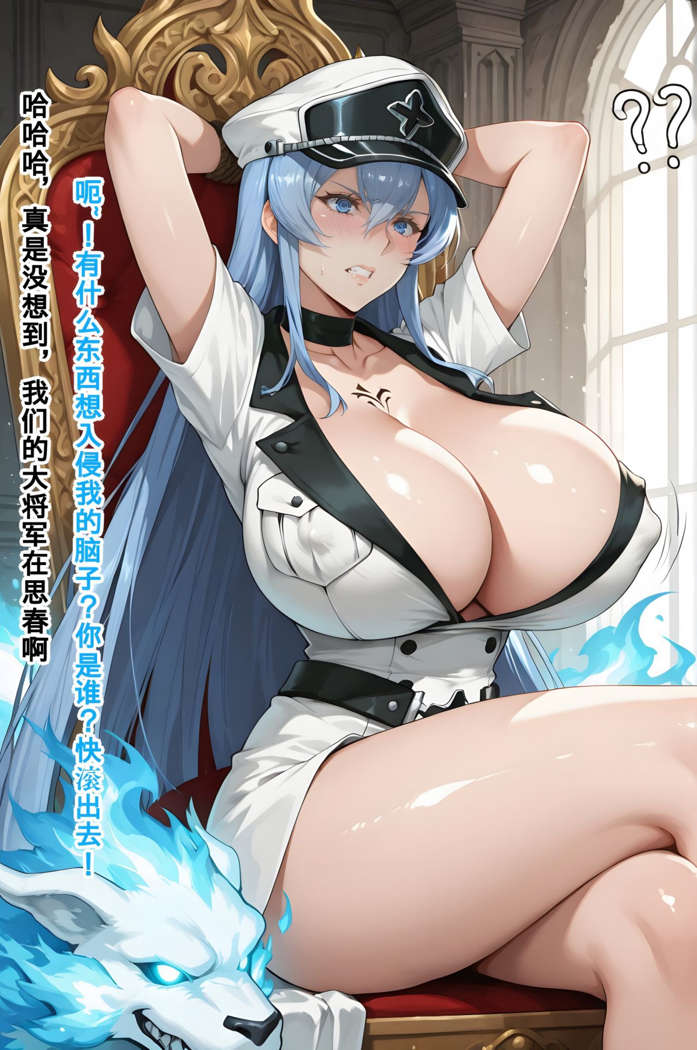 《斩赤红之瞳-夜袭的惊变（AI）》漫画 全彩