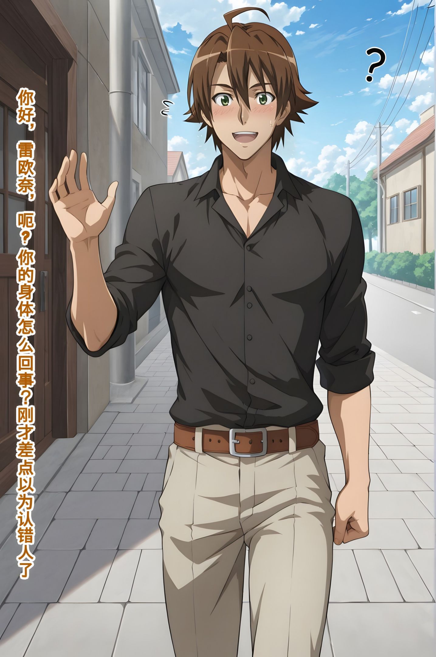 《斩赤红之瞳-夜袭的惊变（AI）》漫画 全彩