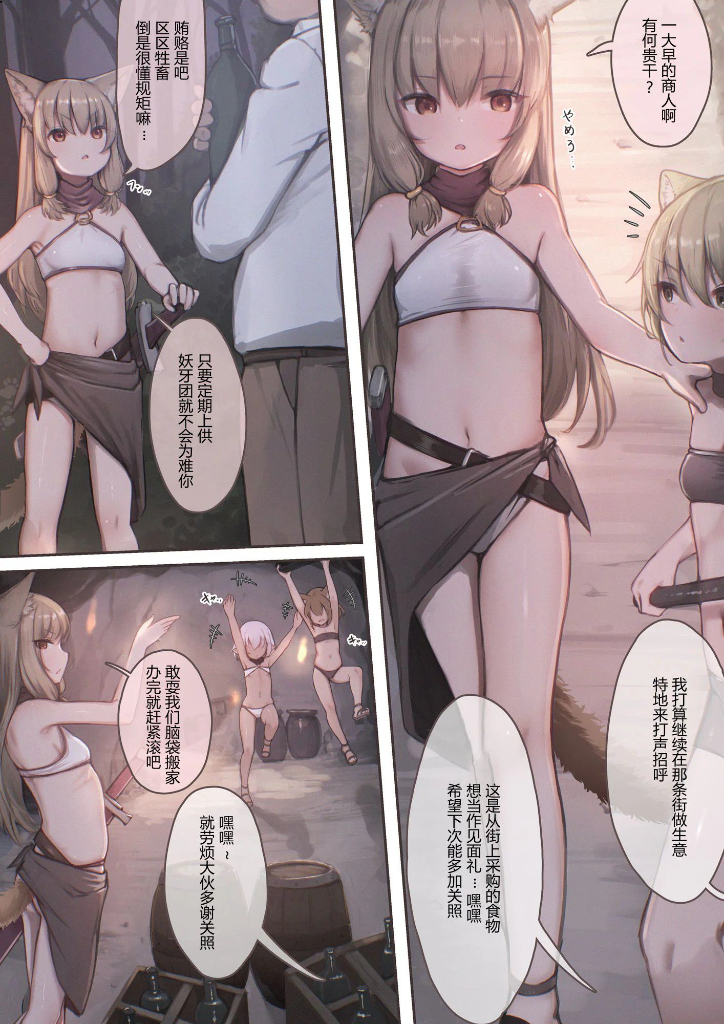 《捕まえた女盗賊を薬でメス堕ちさせて孕ませたらめっちゃ懐かれた [中国翻訳]》漫画 全彩熟肉