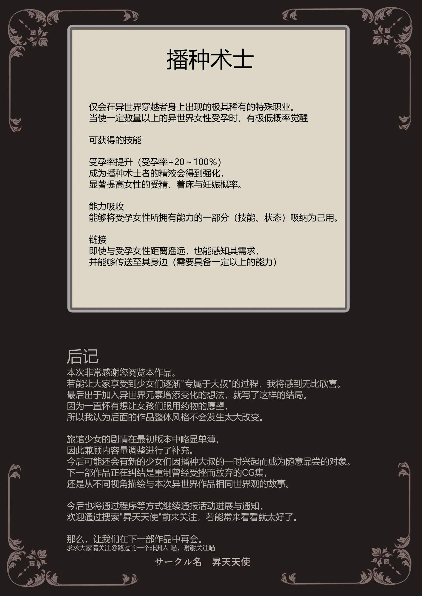 《捕まえた女盗賊を薬でメス堕ちさせて孕ませたらめっちゃ懐かれた [中国翻訳]》漫画 全彩熟肉