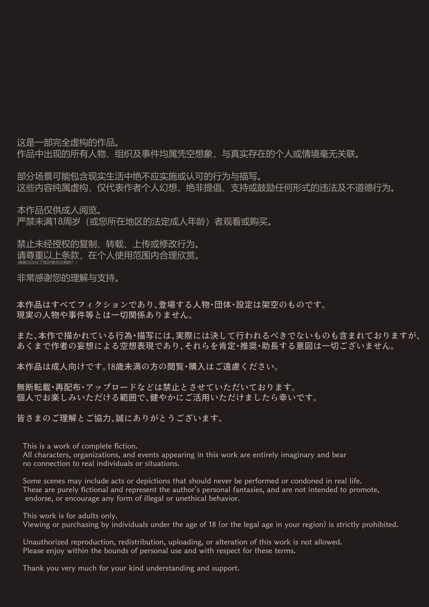 《捕まえた女盗賊を薬でメス堕ちさせて孕ませたらめっちゃ懐かれた [中国翻訳]》漫画 全彩熟肉