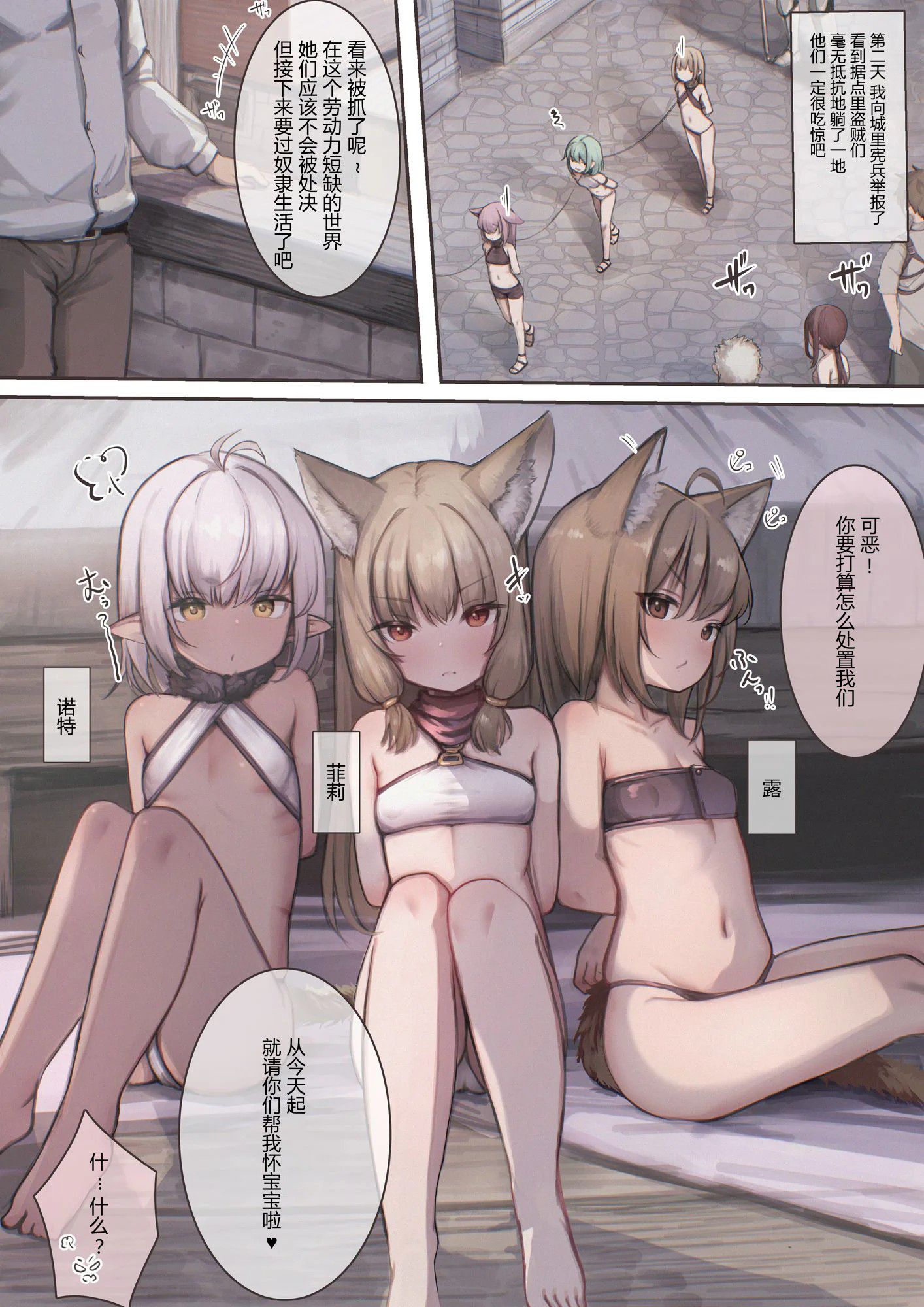 《捕まえた女盗賊を薬でメス堕ちさせて孕ませたらめっちゃ懐かれた [中国翻訳]》漫画 全彩熟肉