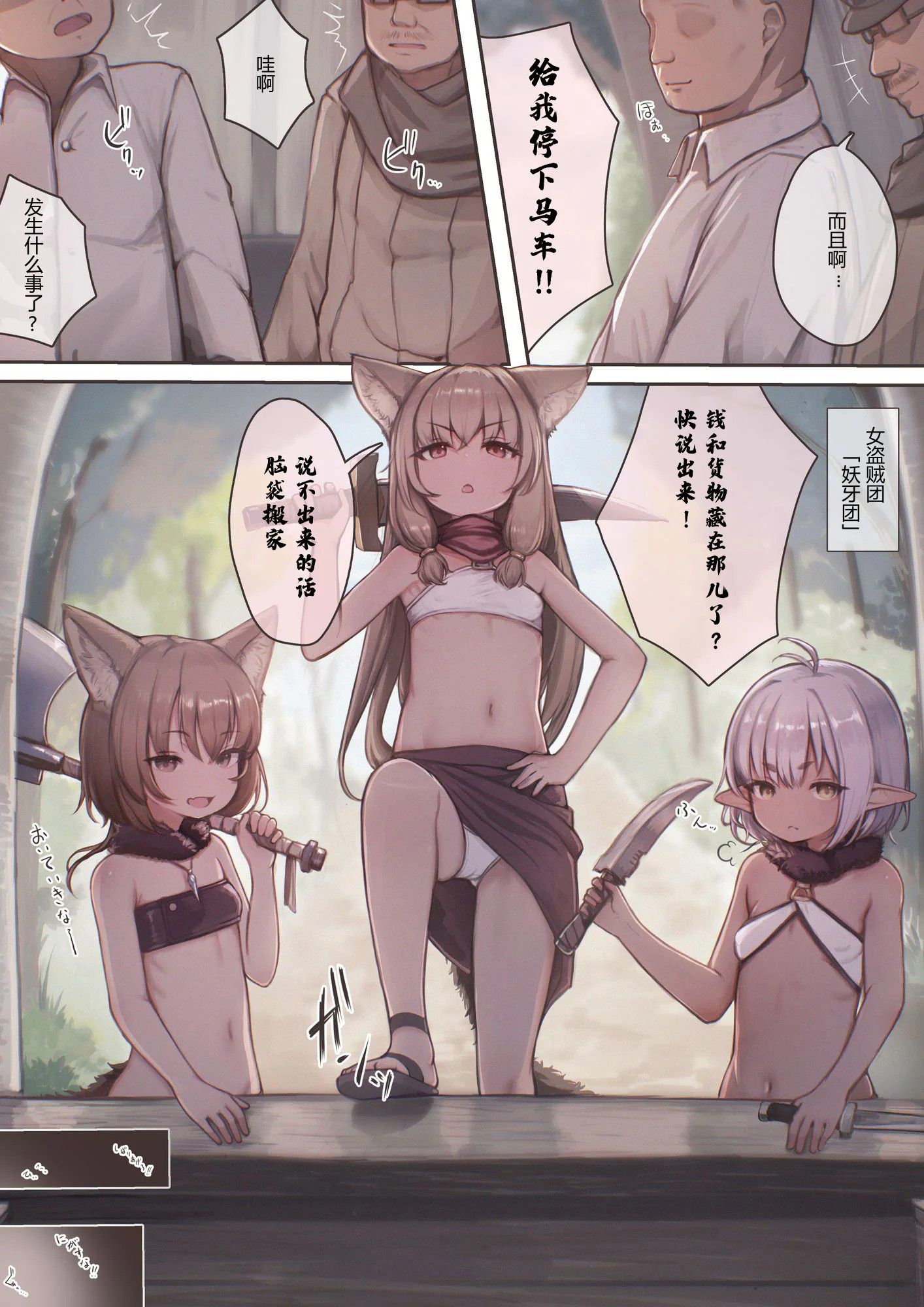 《捕まえた女盗賊を薬でメス堕ちさせて孕ませたらめっちゃ懐かれた [中国翻訳]》漫画 全彩熟肉