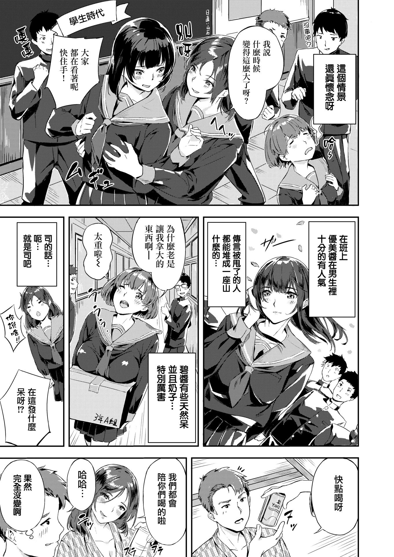 《初イキ[中国翻译][無修正]》漫画 熟肉
