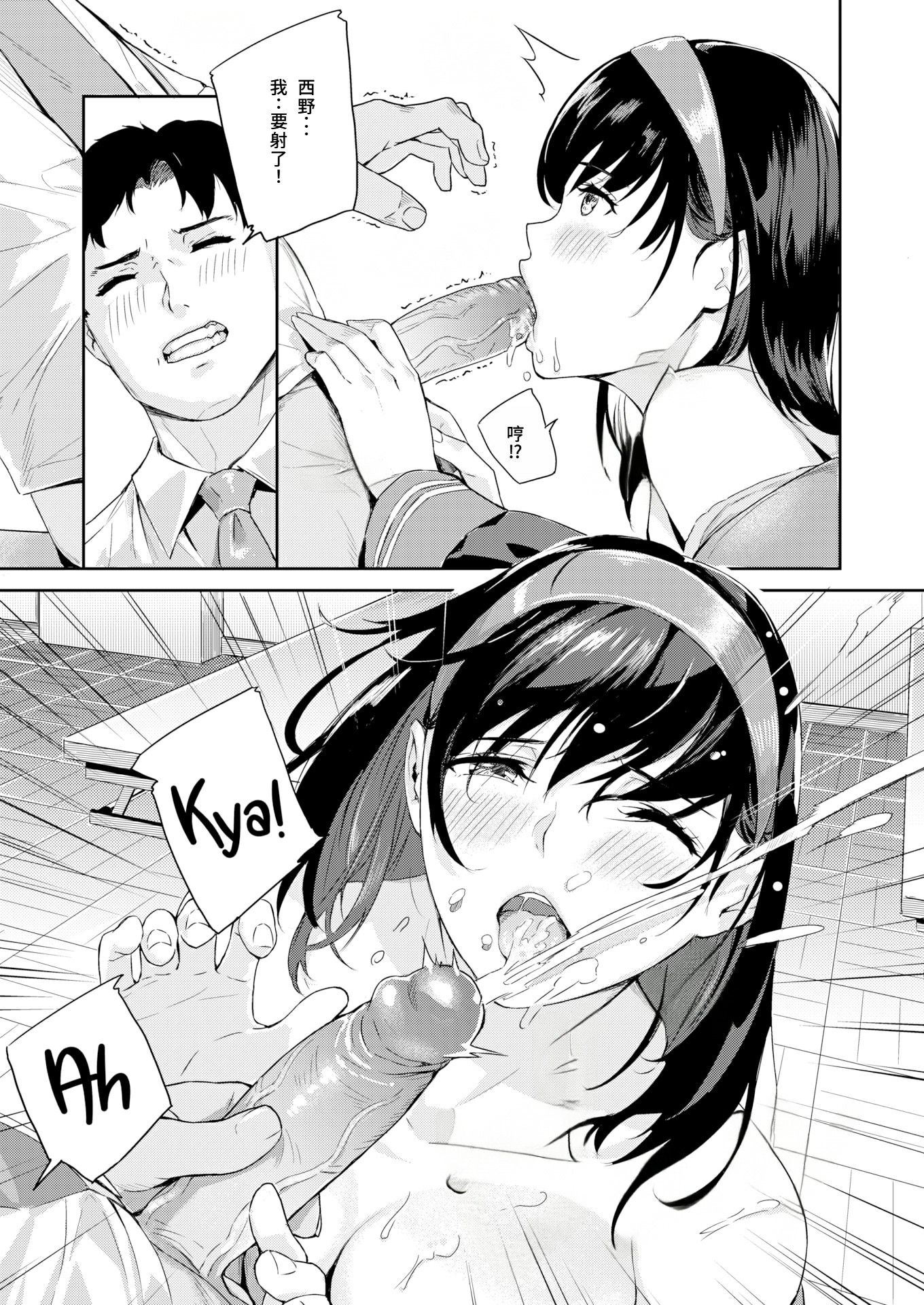 《初イキ[中国翻译][無修正]》漫画 熟肉