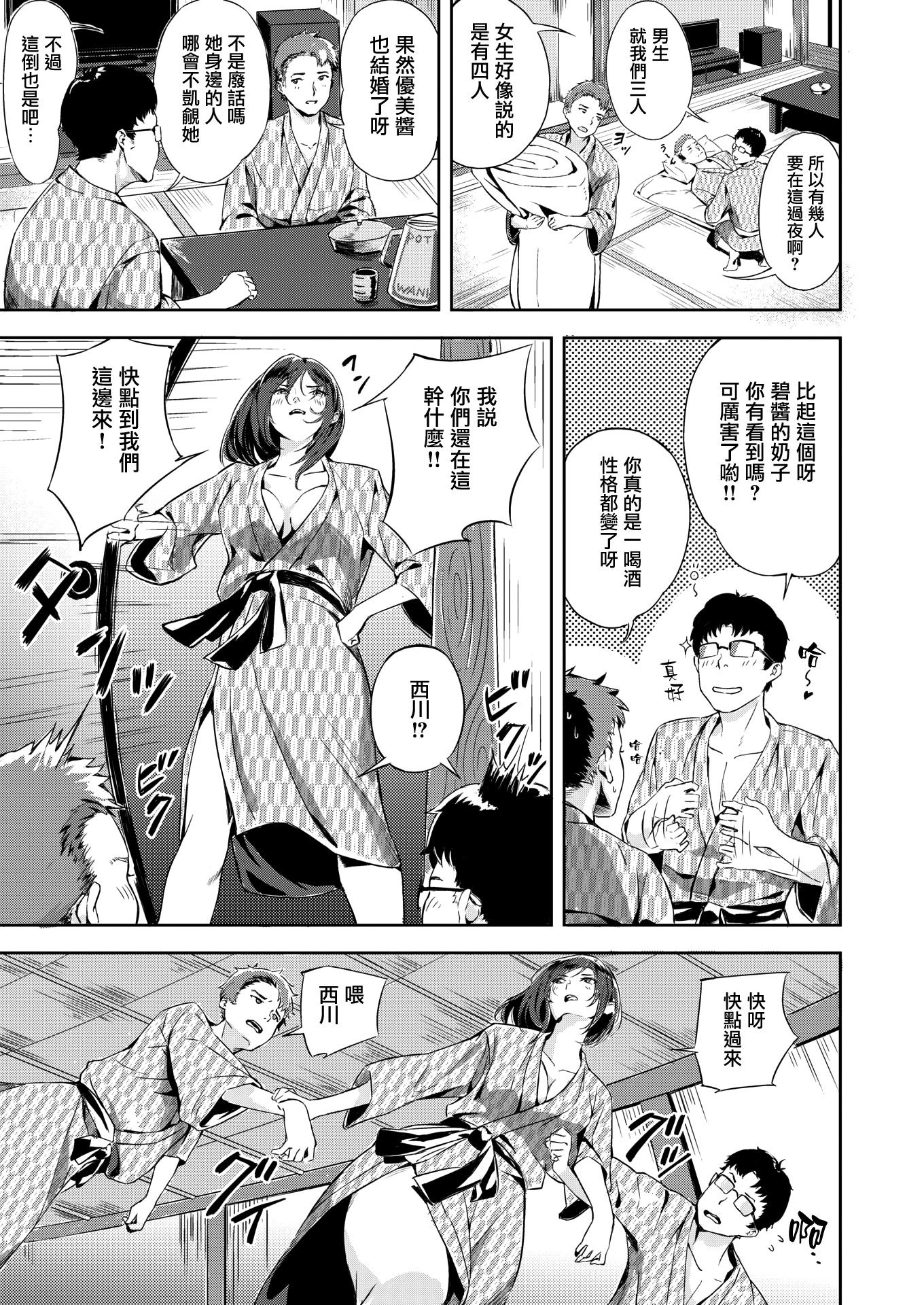 《初イキ[中国翻译][無修正]》漫画 熟肉