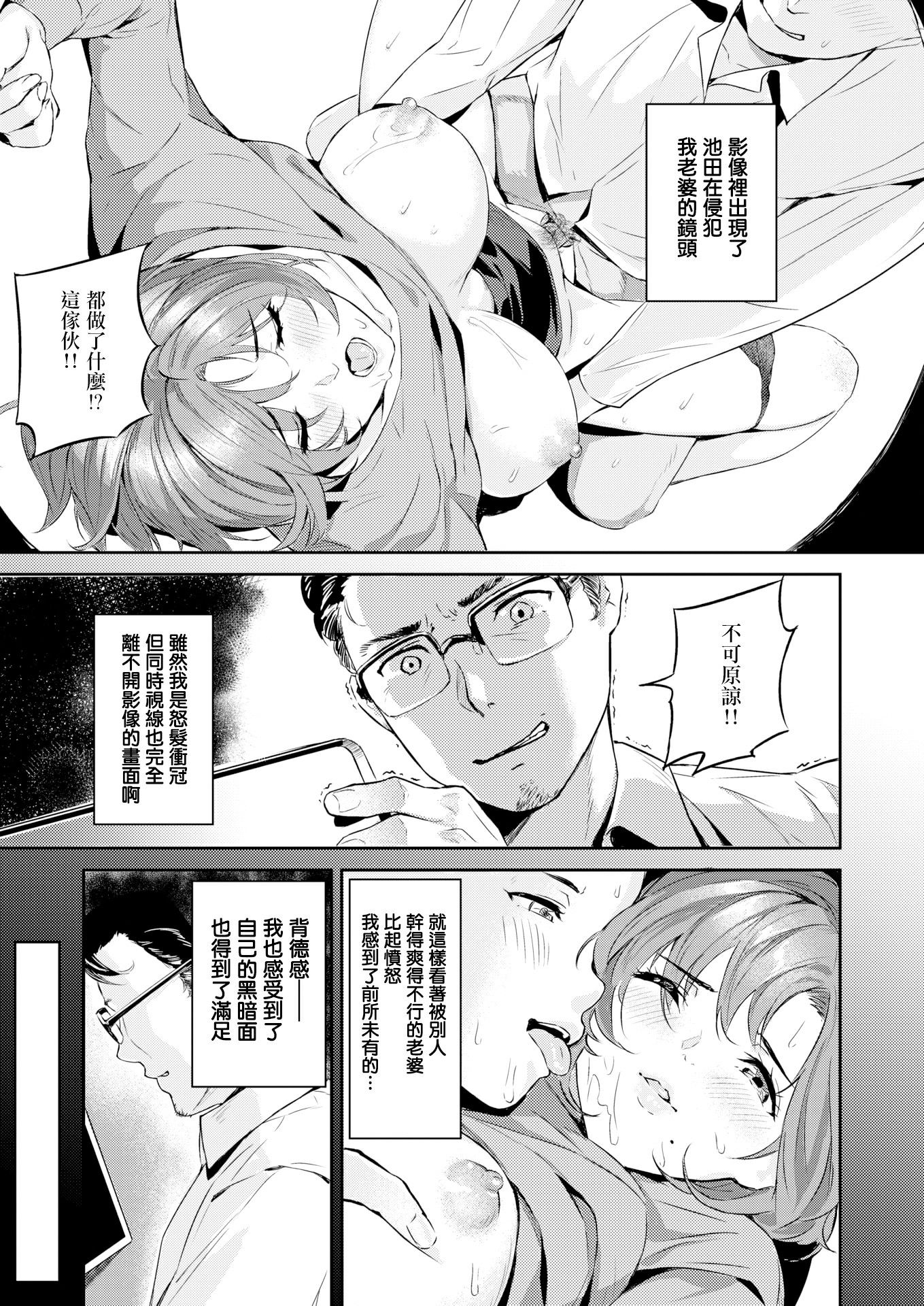 《初イキ[中国翻译][無修正]》漫画 熟肉