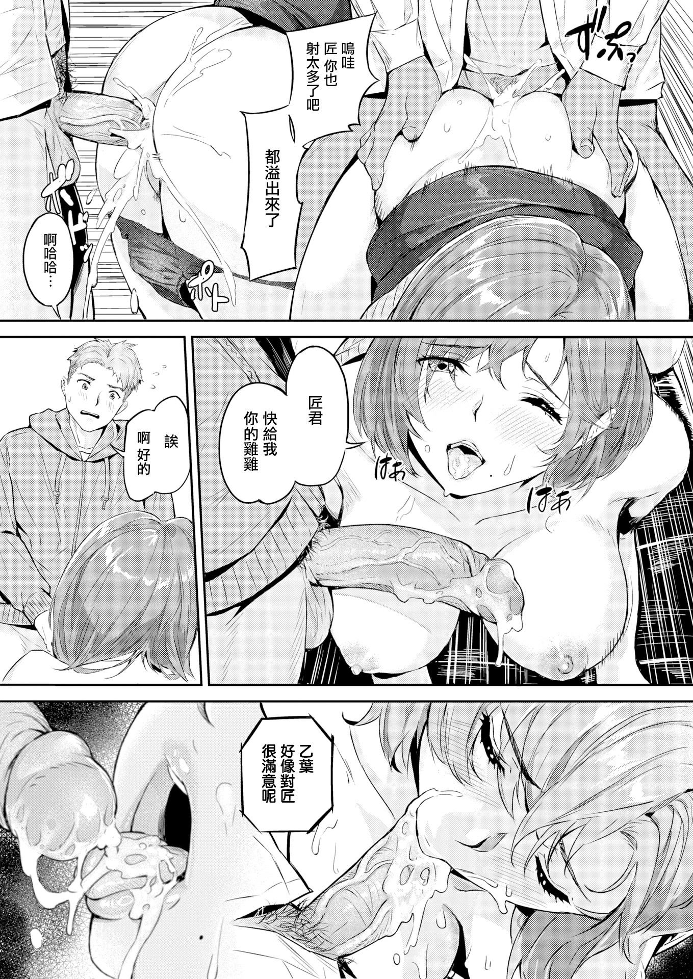 《初イキ[中国翻译][無修正]》漫画 熟肉