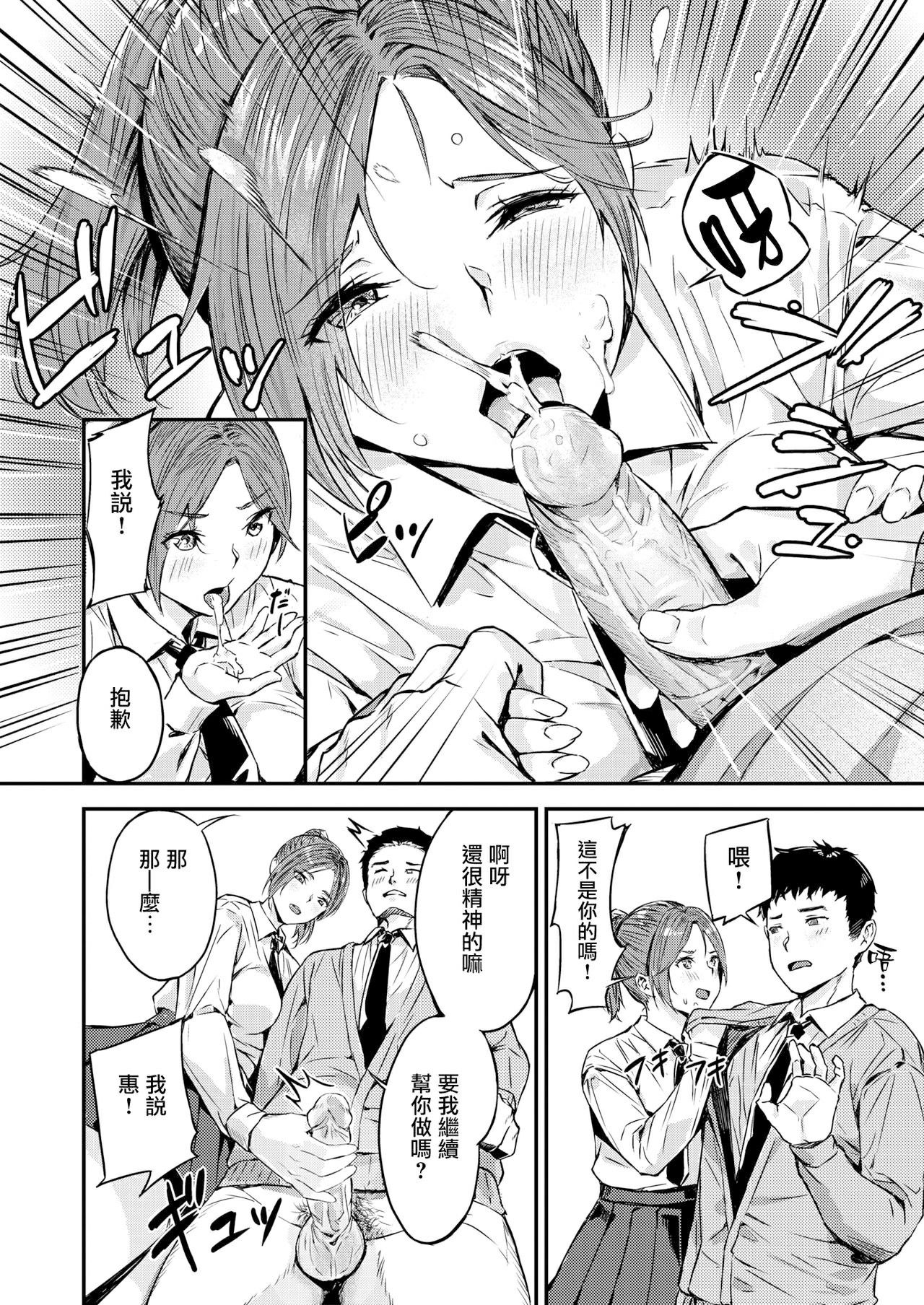 《初イキ[中国翻译][無修正]》漫画 熟肉