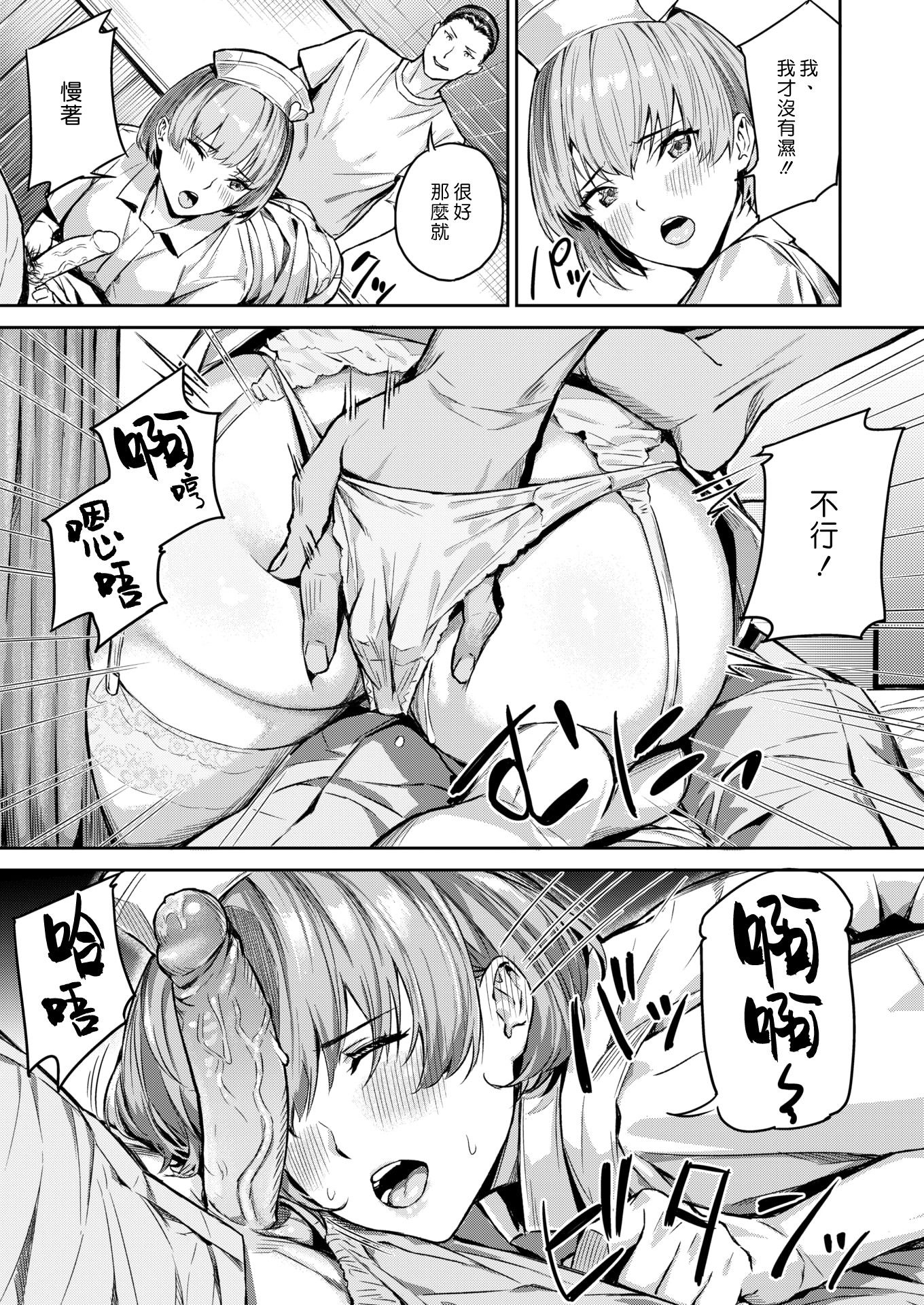 《初イキ[中国翻译][無修正]》漫画 熟肉
